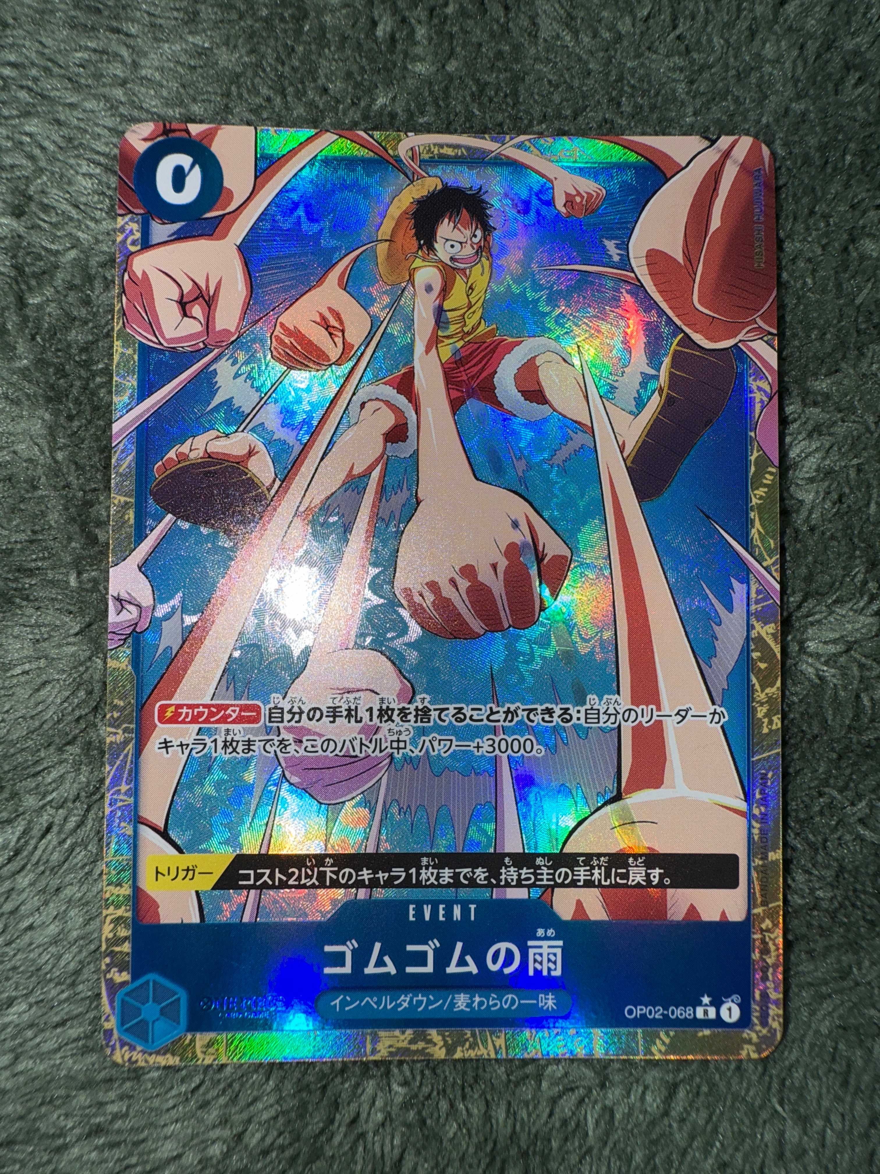 ゴムゴムの雨 R-P [OP02-068](プレミアムブースター「ONE PIECE CARD THE BEST vol.2」)