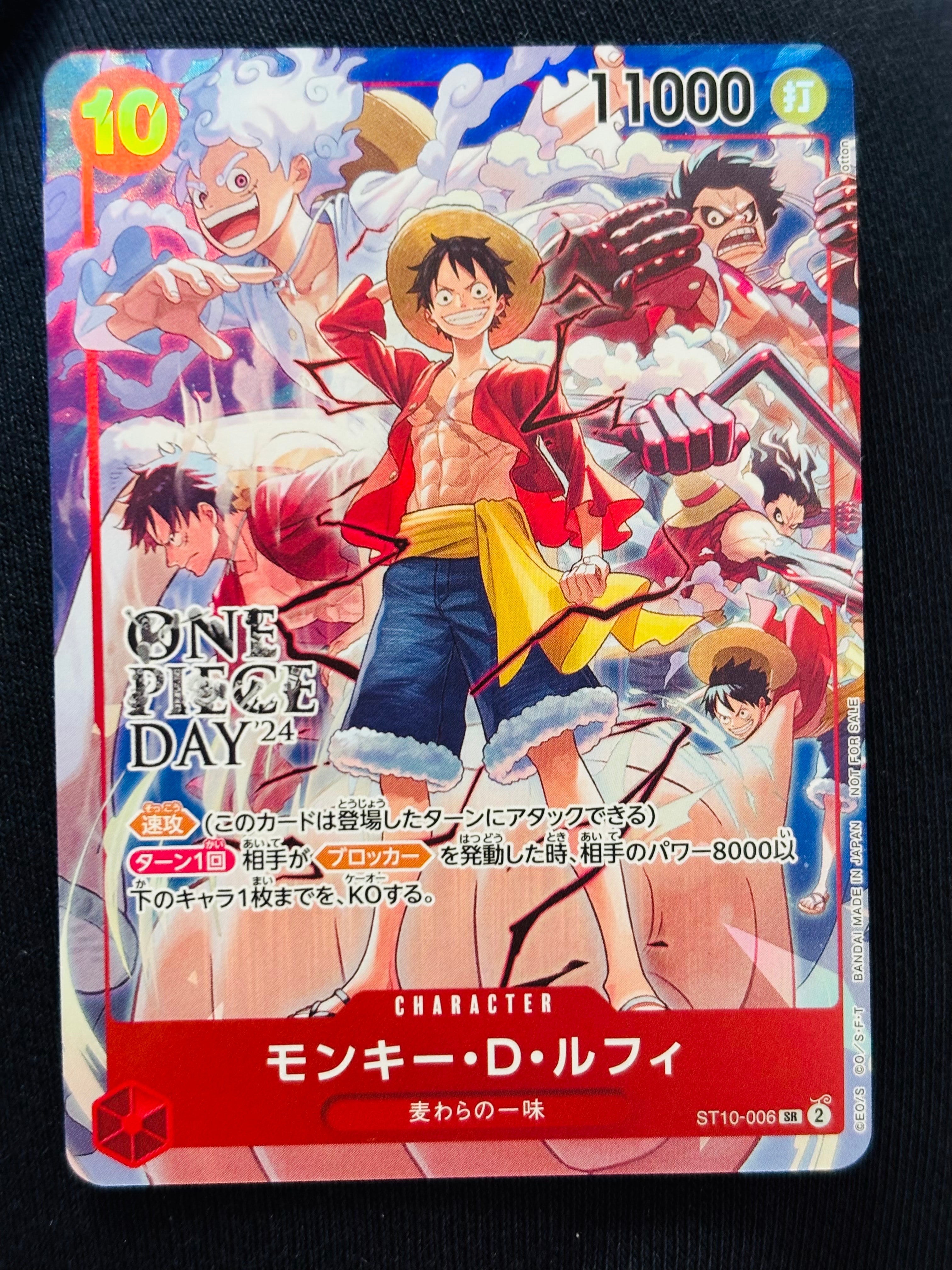 モンキー・D・ルフィ SR [ST10-006](プロモーションカード「ONE PIECE DAY'24 来場者特典」)