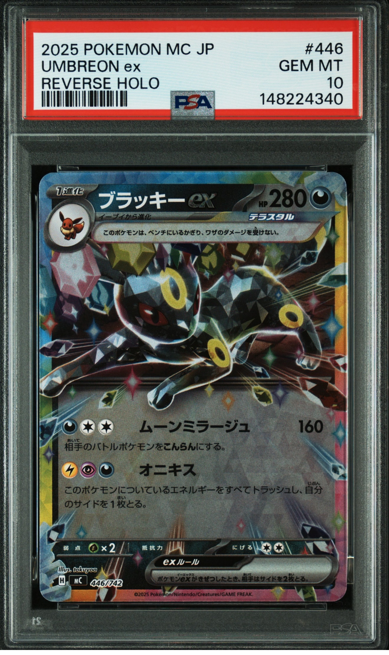 クラウン SR [SV11W 165/086](拡張パック「ホワイトフレア」)の新品