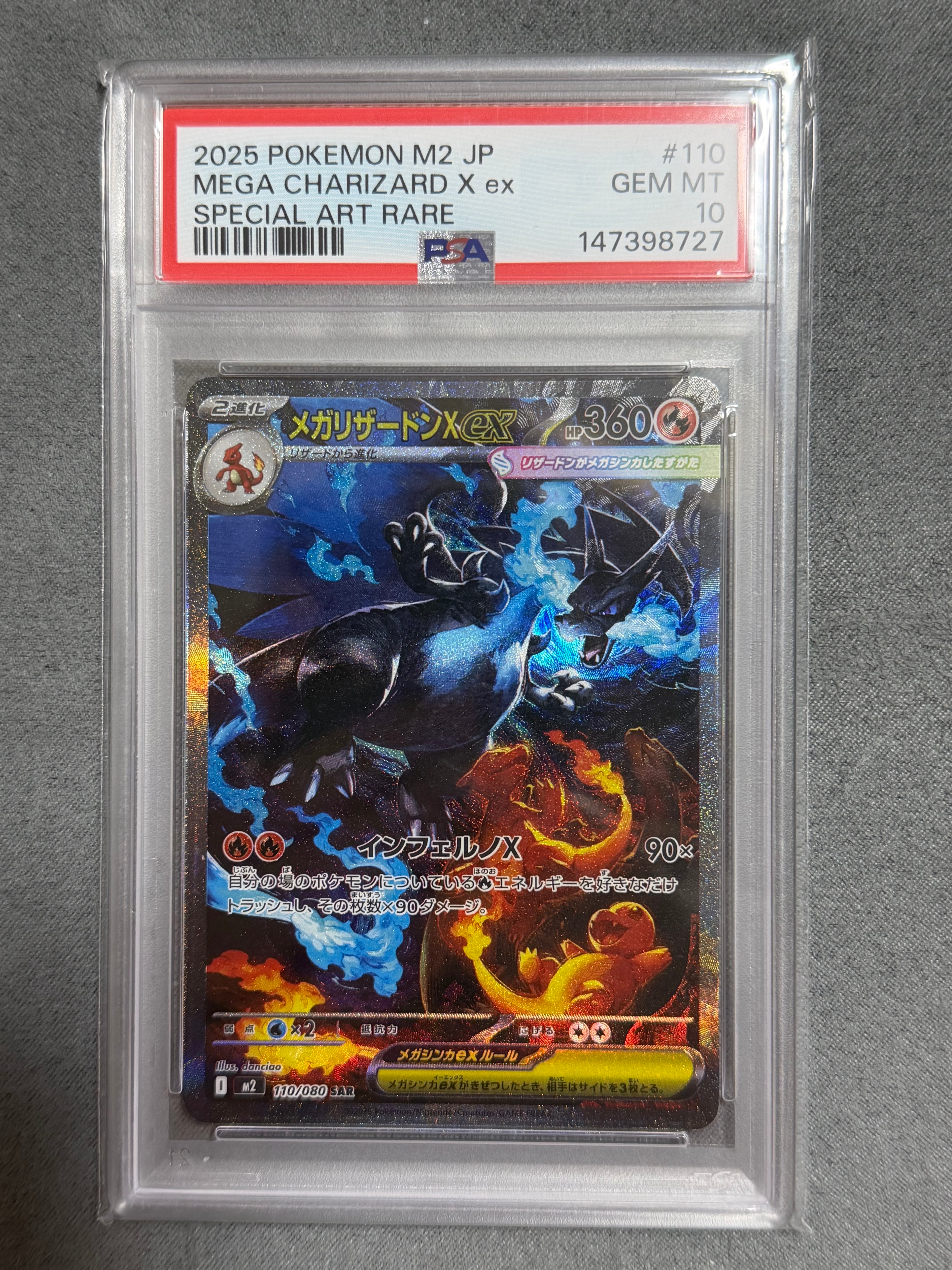 メガリザードンXex SAR [M2 110/080](拡張パック「インフェルノX」)