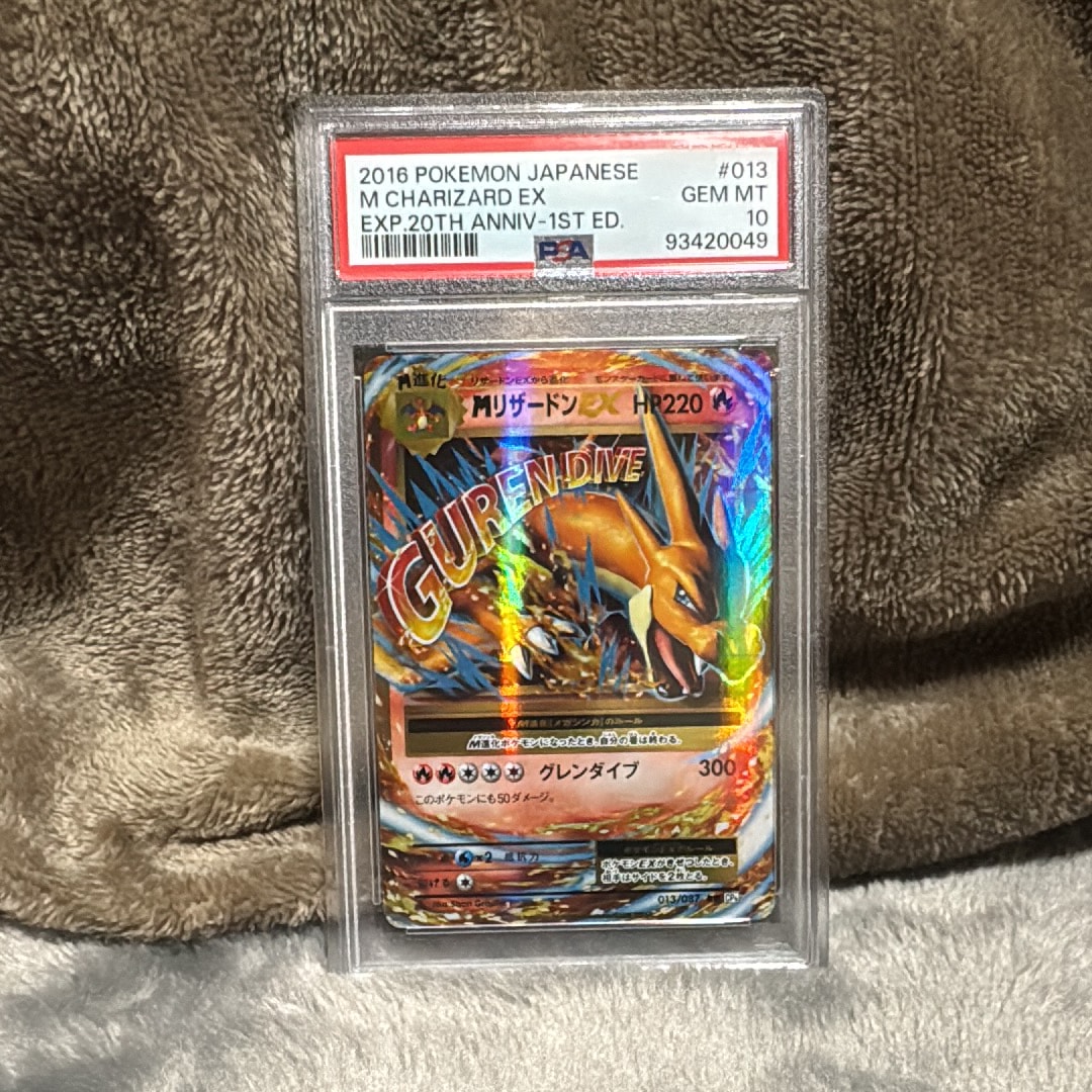 MリザードンEX RR :1ED [CP6 013/087](コンセプトパック「ポケットモンスターカードゲーム 拡張パック 20th Anniversary」)