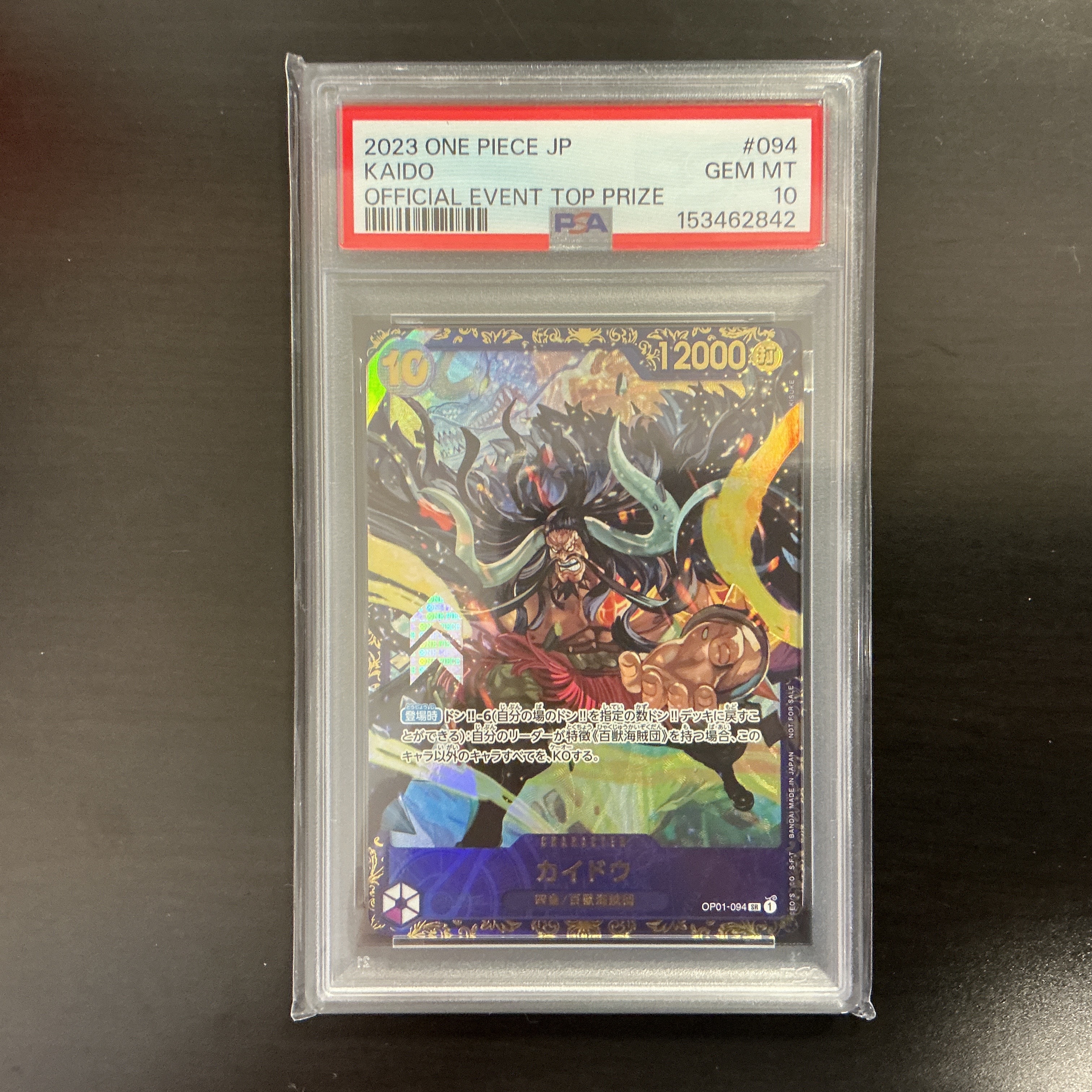 PSA10】カイドウ SR [OP01-094] (フラッグシップバトル 10月 優勝記念