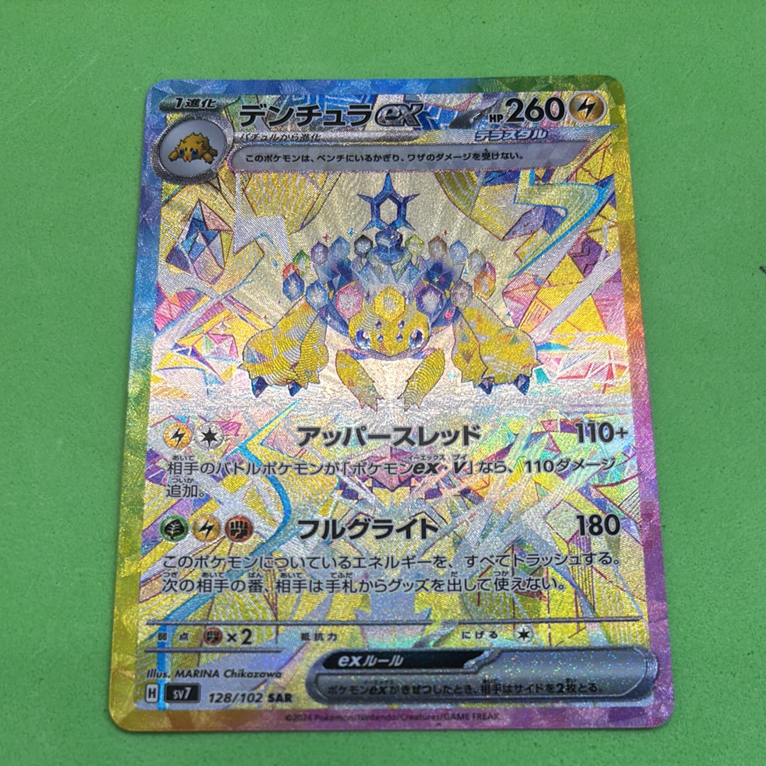 PSA10】ミュウex: プロモ[S8a-P 014/025](プロモカードパック 25th