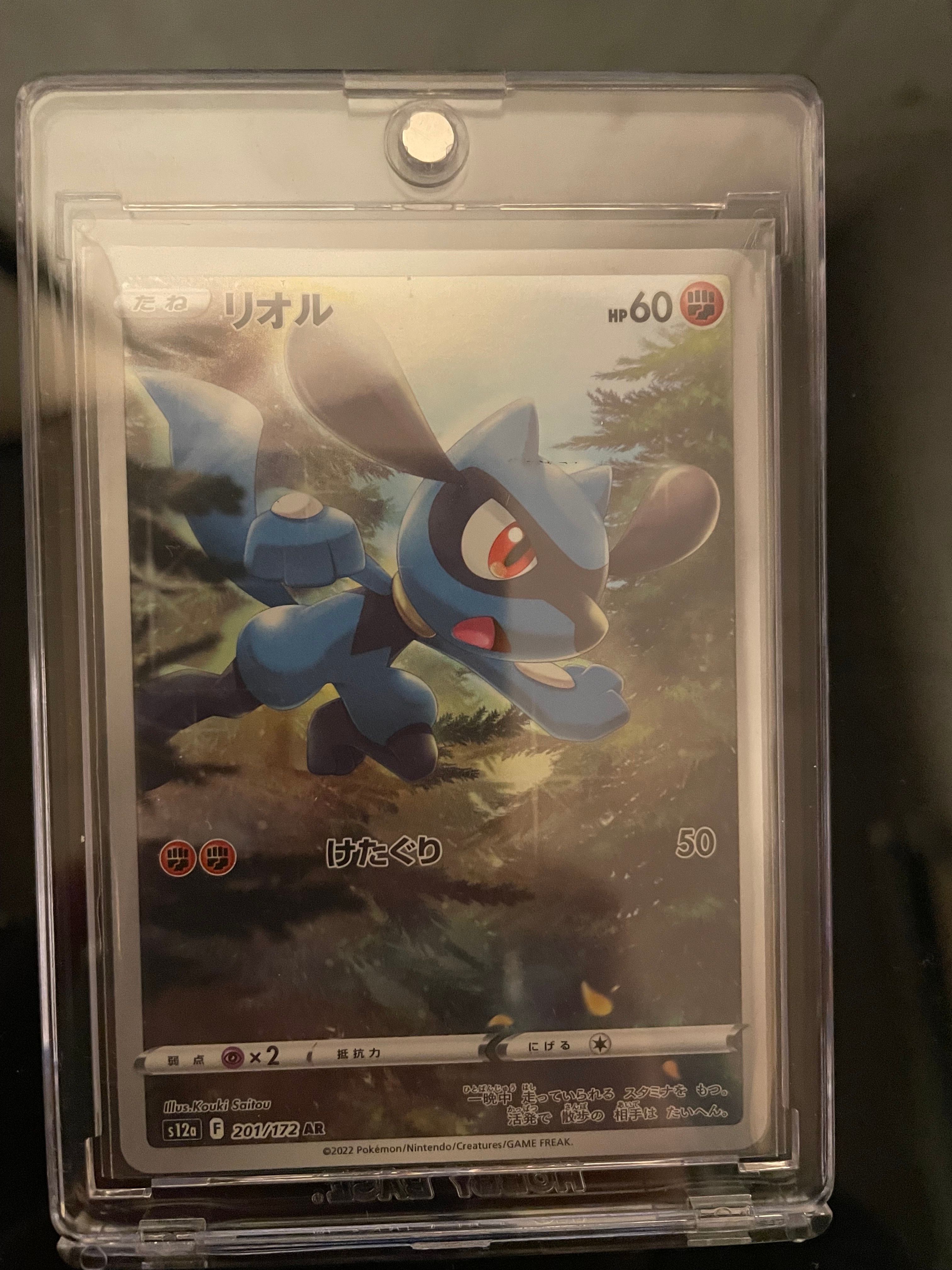 リオル AR[s12a 201/172](ハイクラスパック「VSTARユニバース」)