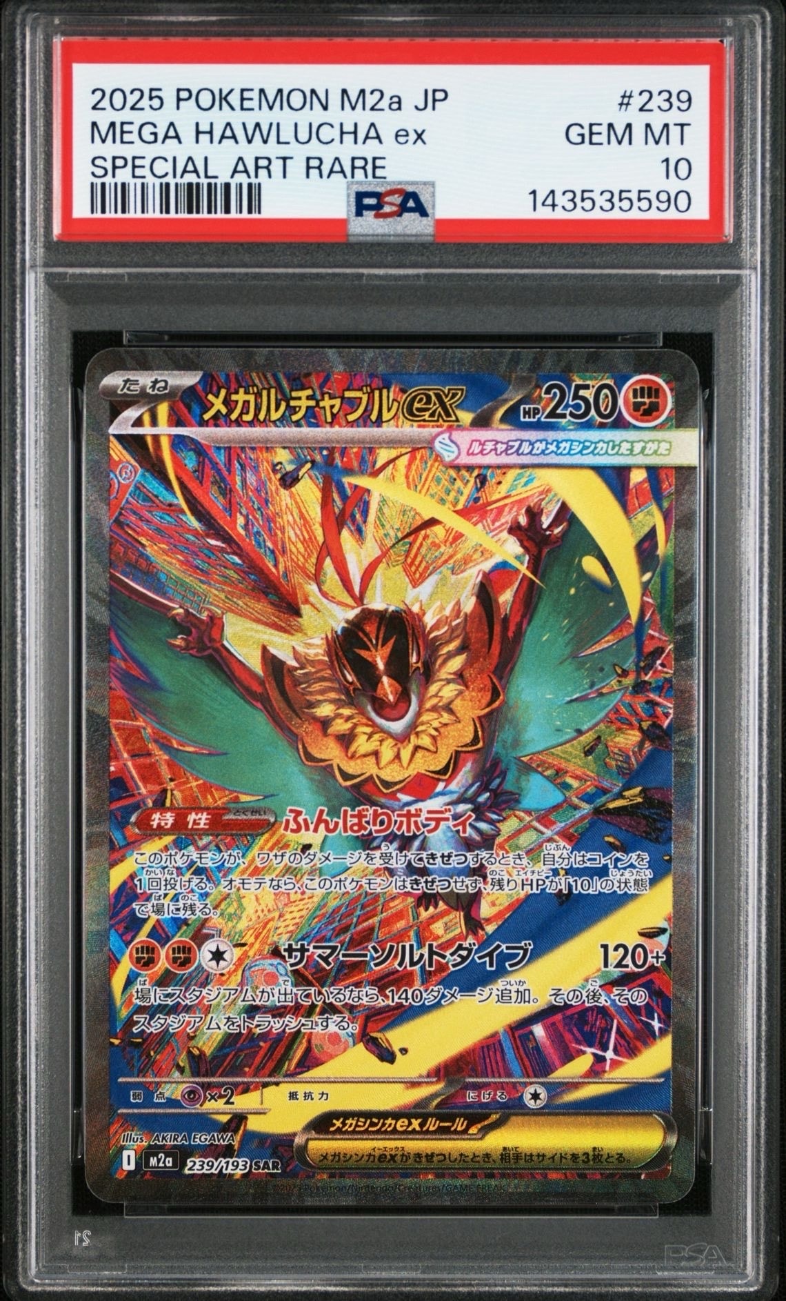 ライチュウ R :1ED [CP6 034/087](コンセプトパック