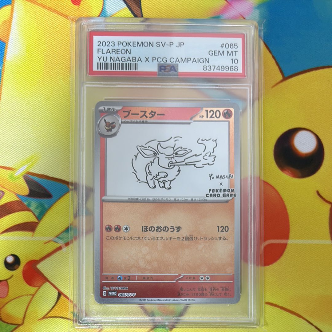 ブースター: プロモ [SV-P 065](「YU NAGABA×ポケモンカードゲーム」プロモーションカード「SV-P」)