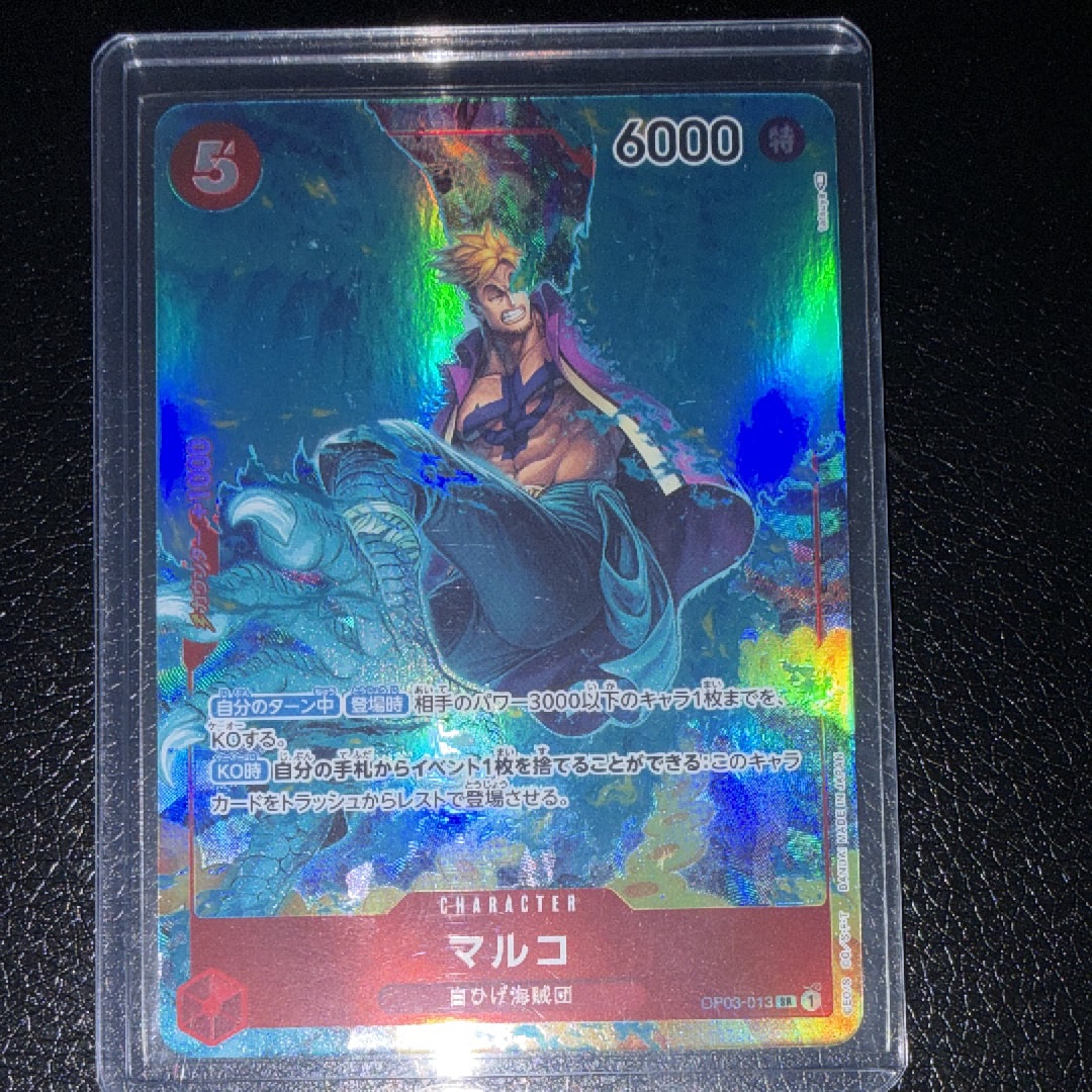 マルコ SR-P [OP03-013] (ブースターパック強大な敵)