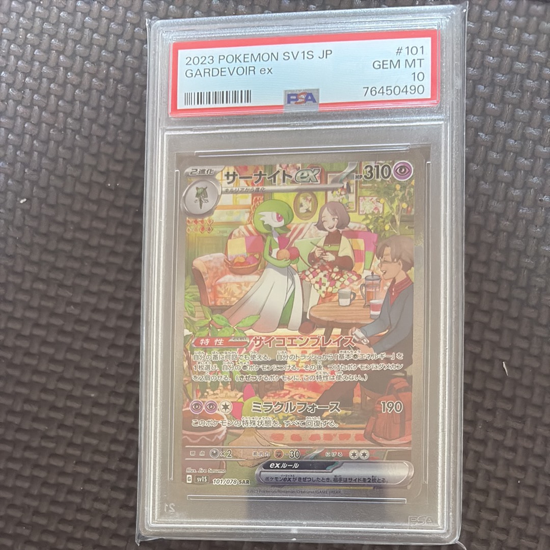PSA10】サーナイトex SAR[SV1S 101/078](スカーレット＆バイオレット
