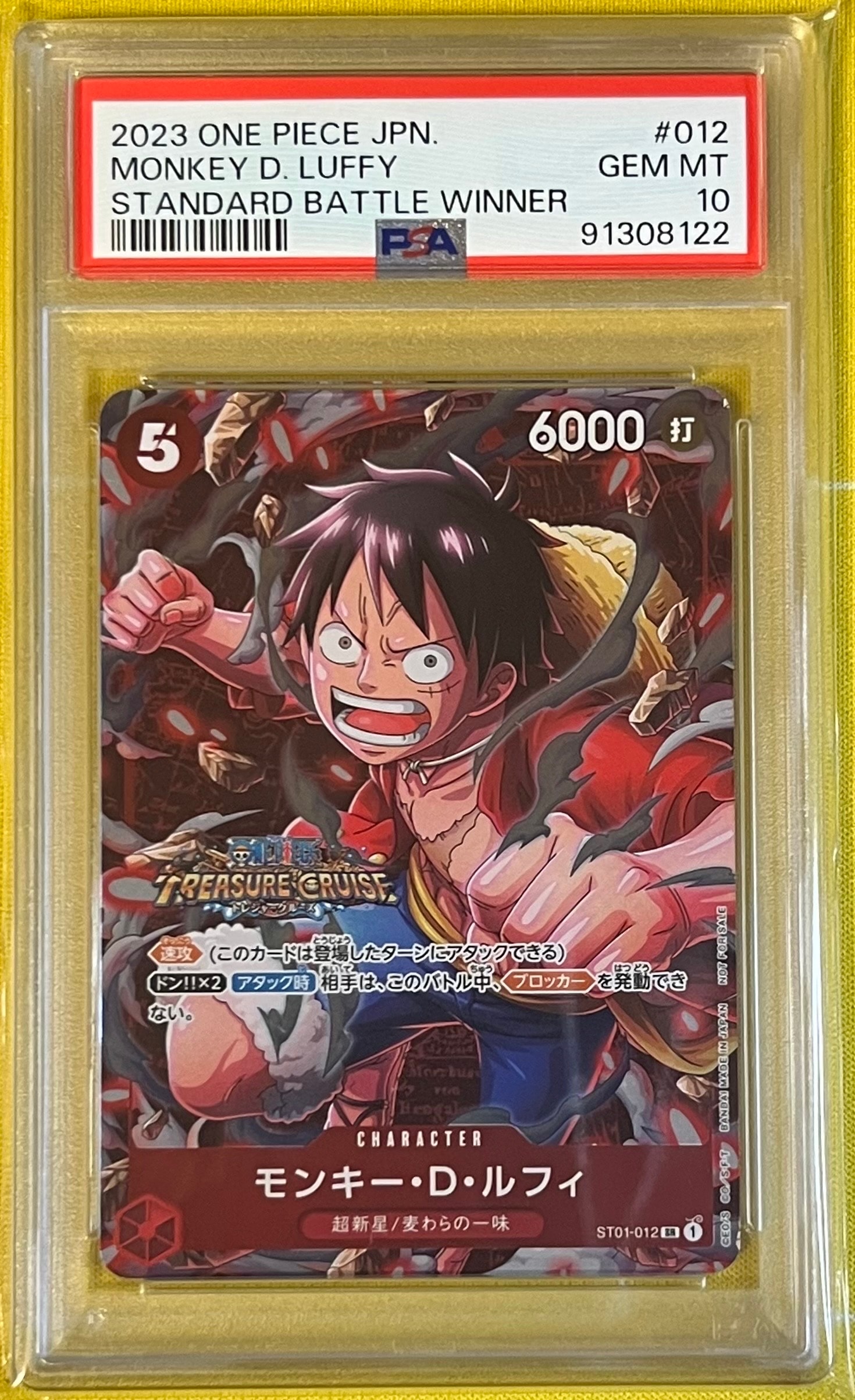 PSA10】モンキー・D・ルフィ SR [ST01-012] (ブースターパック 新時代