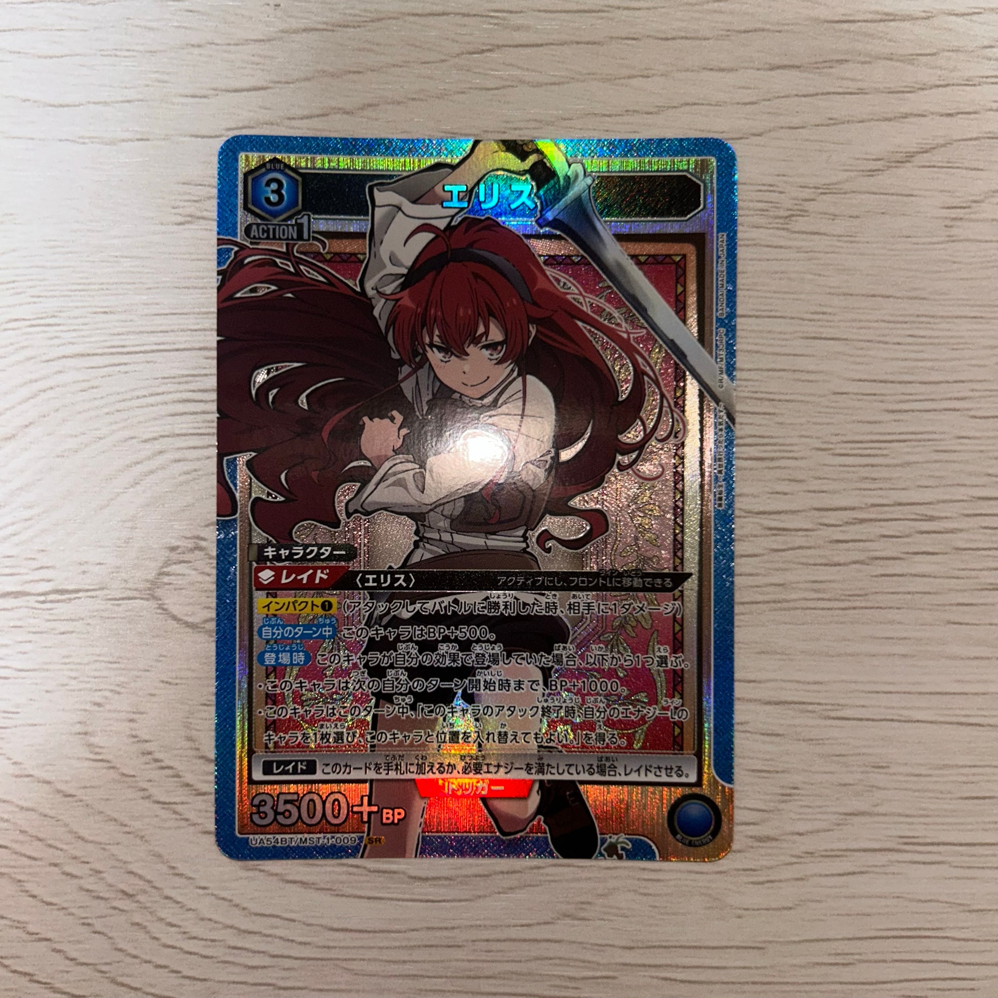 モダニア SR [UA18BT-NIK-1-019](ブースターパック「勝利の女神：NIKKE