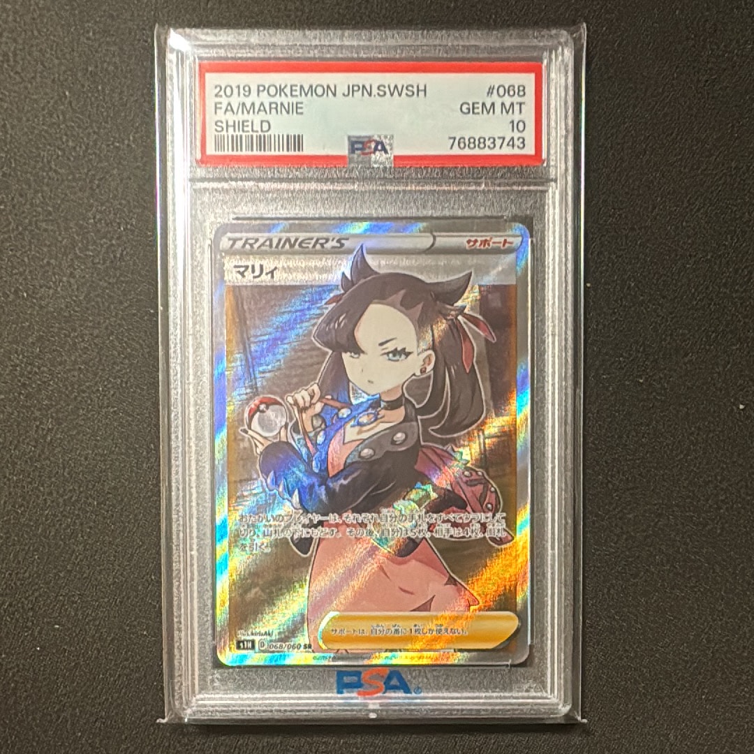 マリィ SR[S1H 068/060](拡張パック「シールド」)の新品/中古フリマ