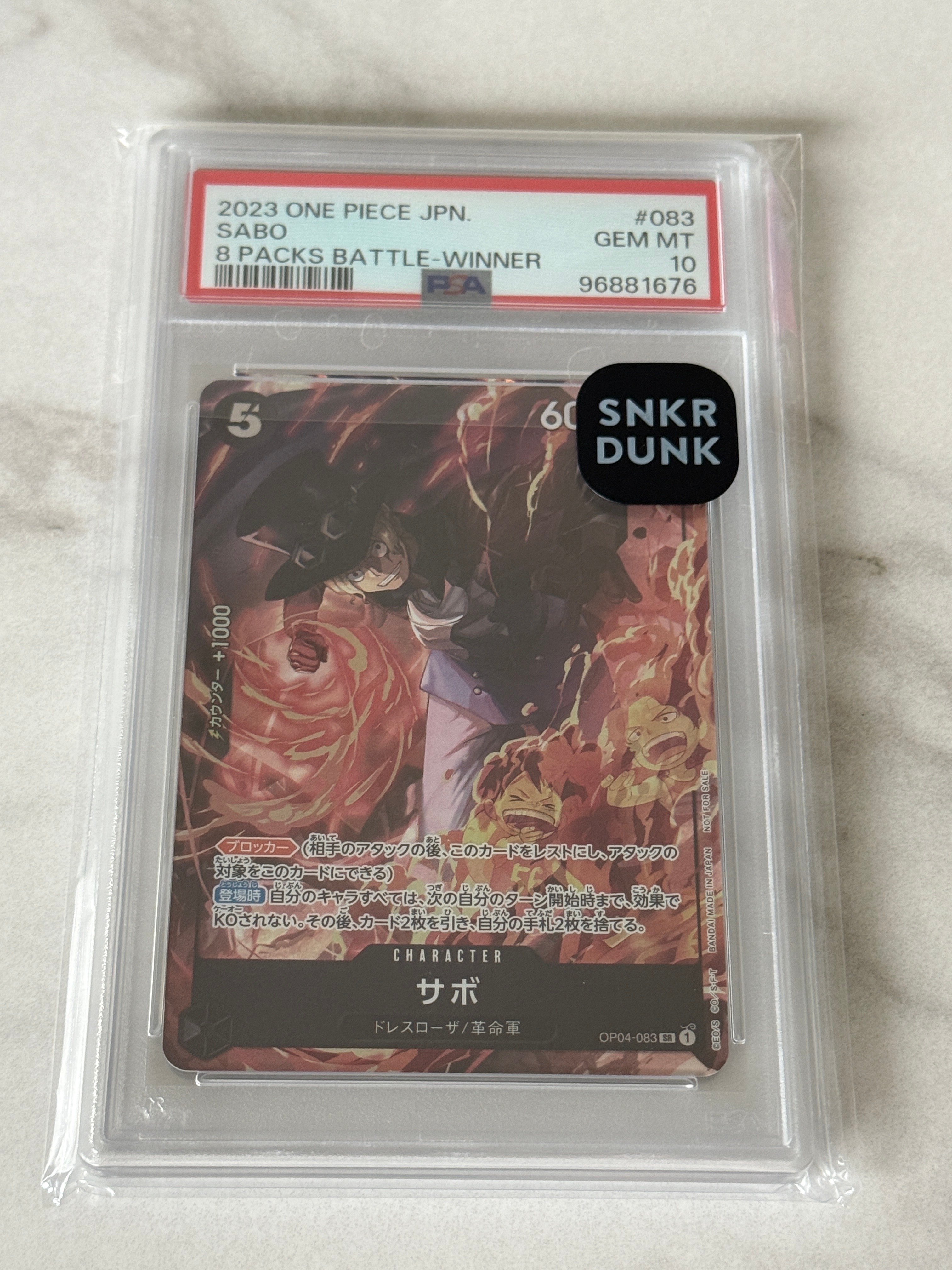 サボ SR [OP04-083] ( 8パックバトル優勝記念品)