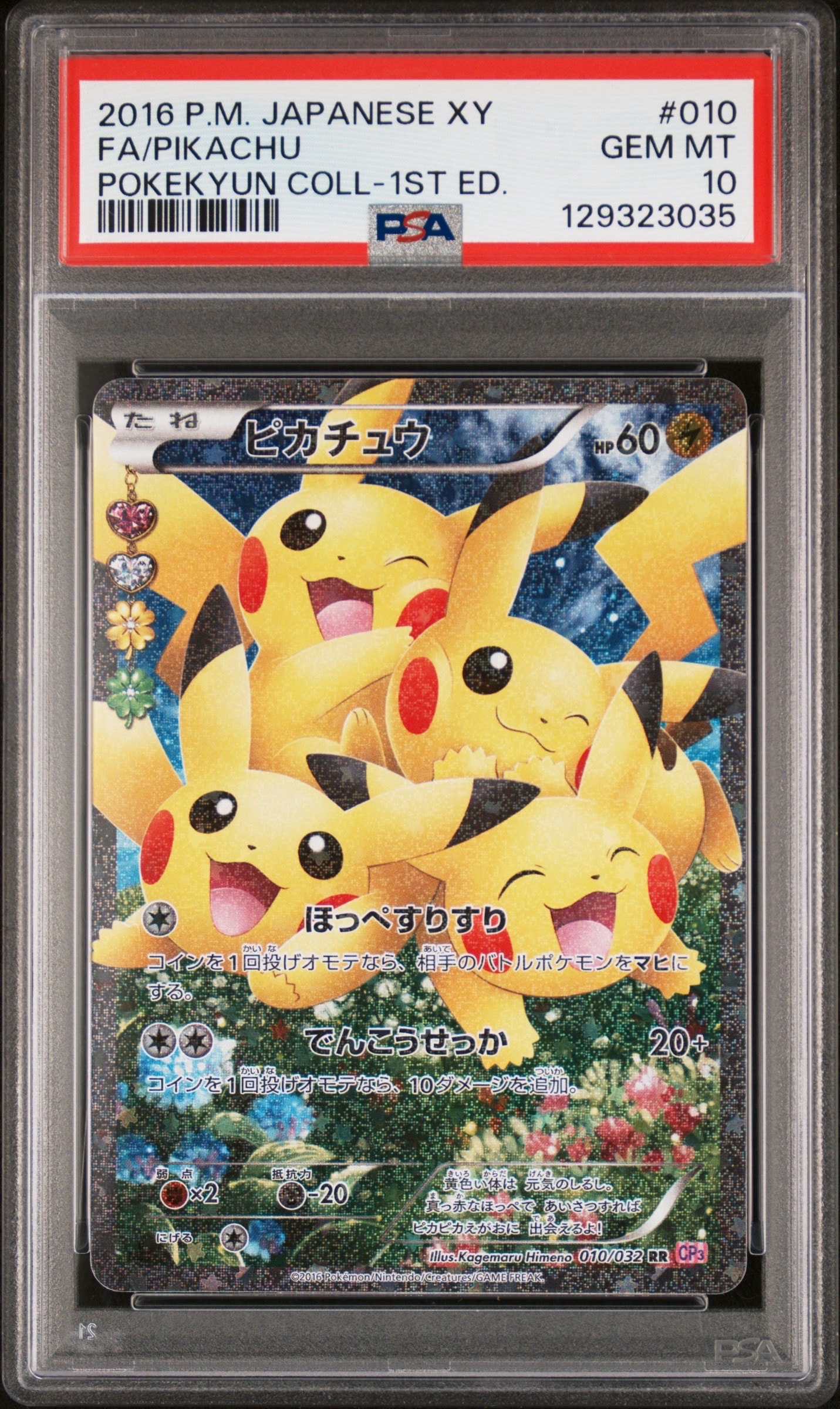PSA9】ピカチュウ RR :1ED [CP3 010/032](コンセプトパック「ポケ