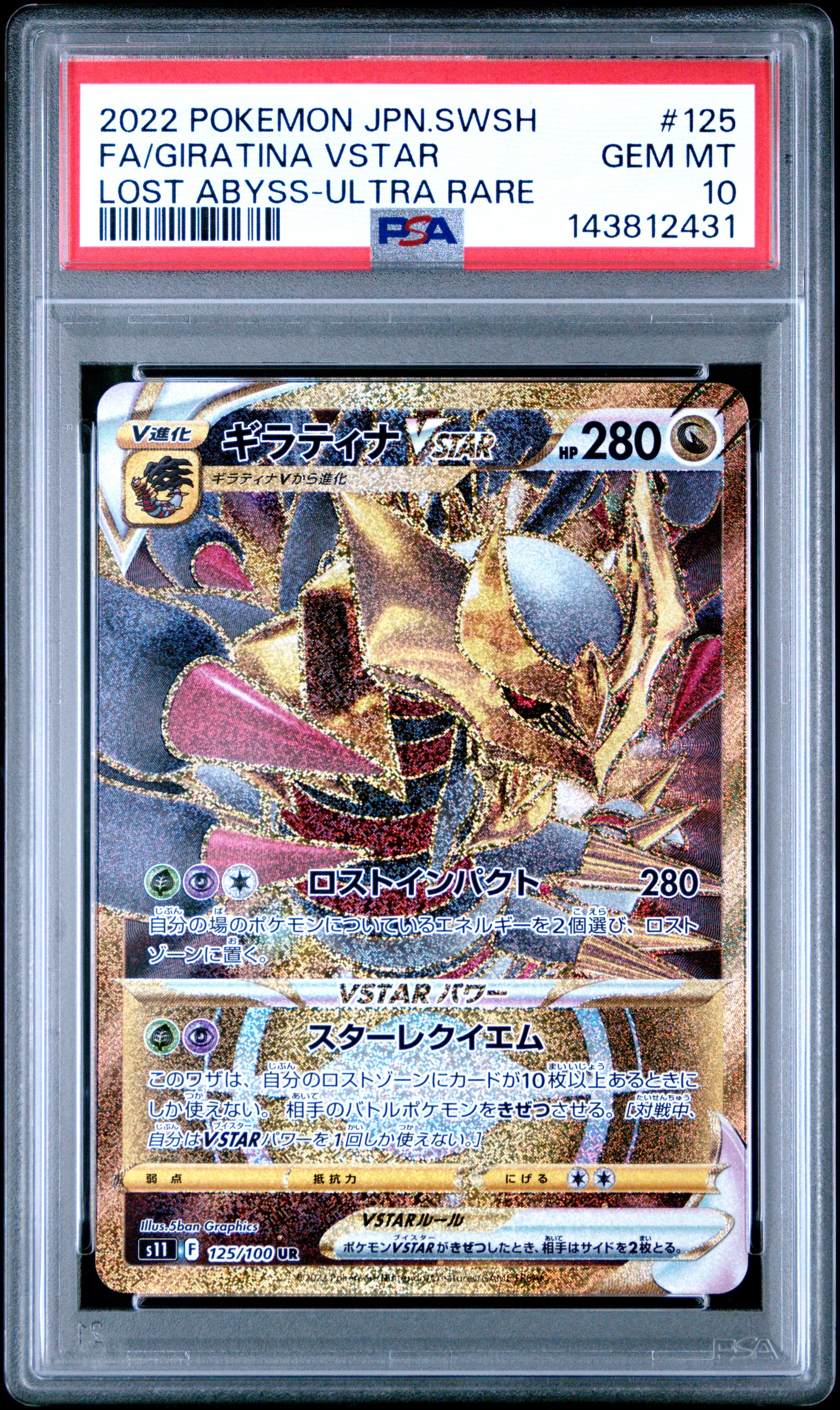 PSA10】イーブイ P [SV-P-SM 196](プロモカードパック「ポケカバトルを