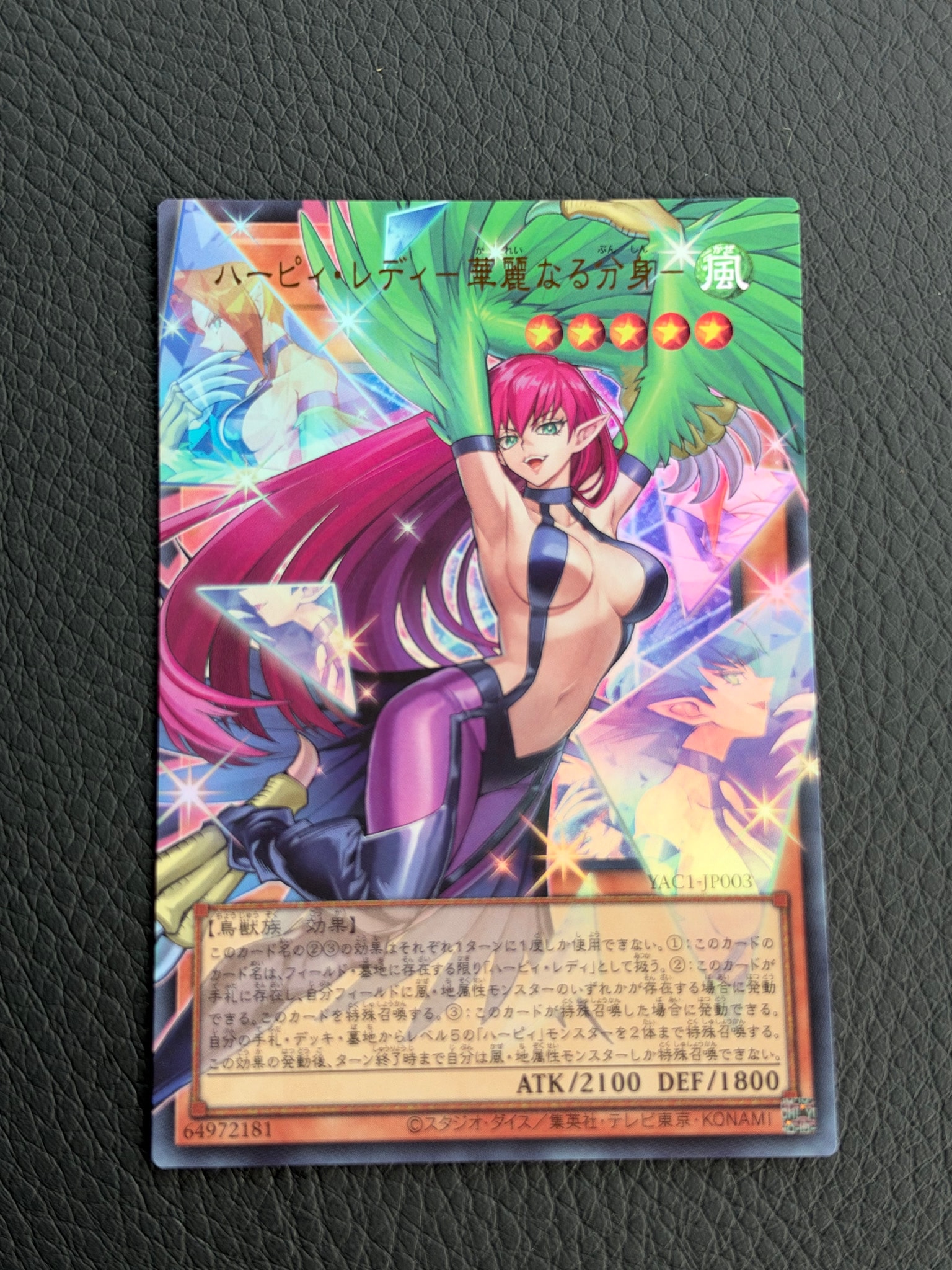 ハーピィ・レディ-華麗なる分身- UR :オーバーフレーム [YAC1-JP003](スペシャルパック「遊☆戯☆王 オリジナル アートワーク コレクション」)