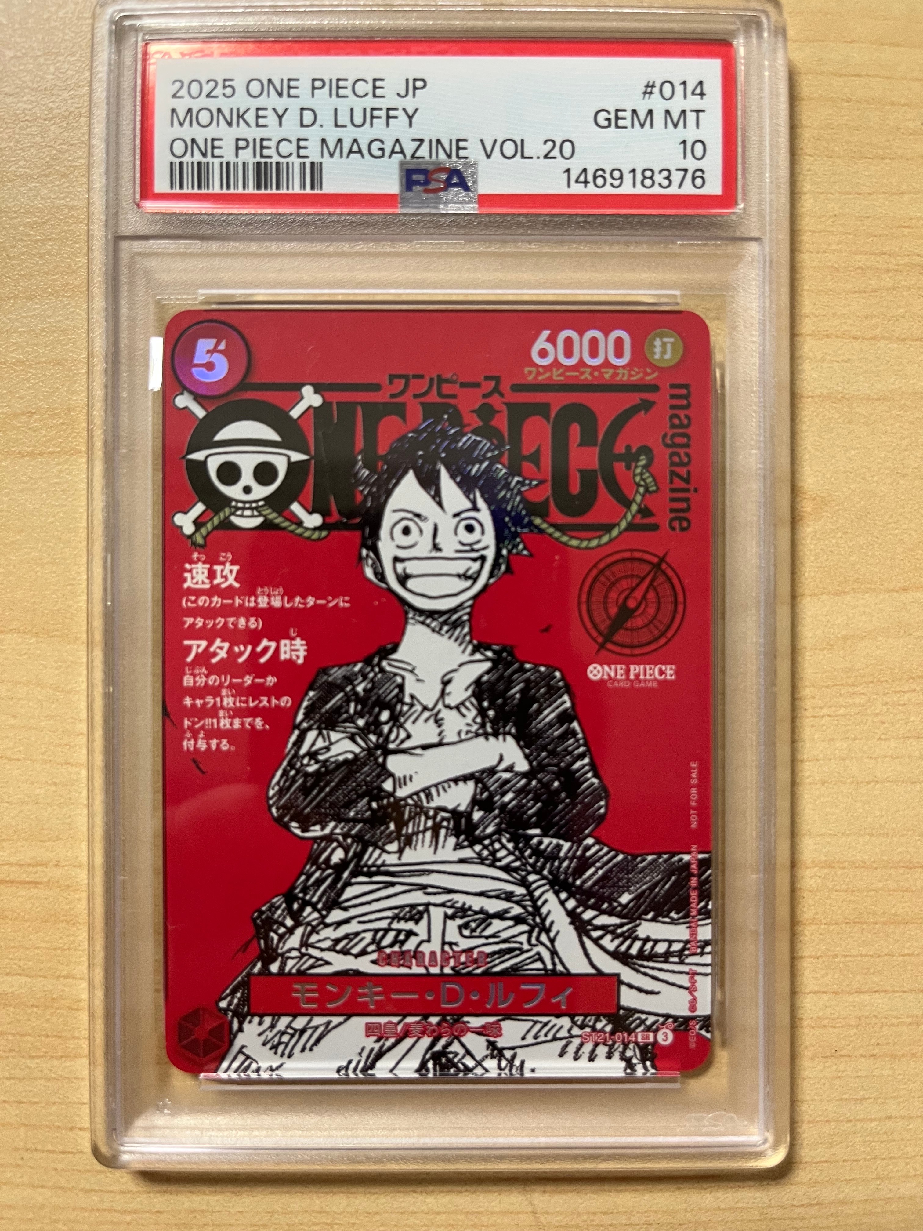 モンキー・D・ルフィ SR [ST21-014](プロモーションカード「ワンピースマガジン 特集 週刊少年ジャンプとワンピース 020」)