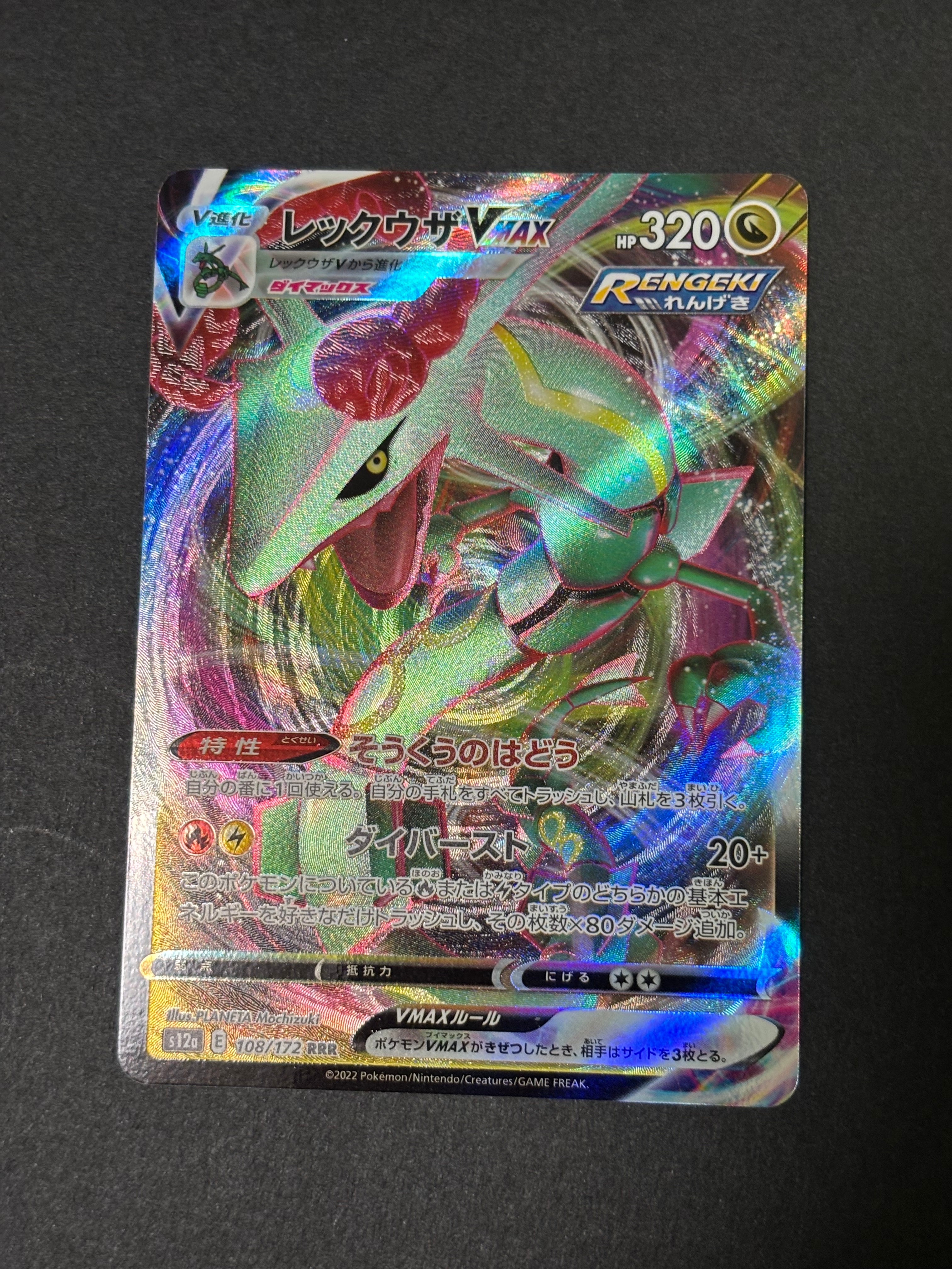 ミュウex SAR[SV2a 205/165](強化拡張パック「ポケモンカード151」)の