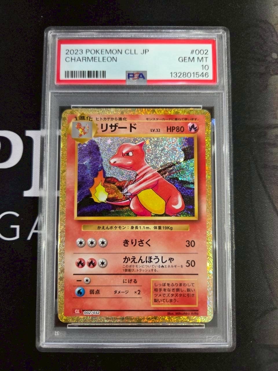 PSA10】ヒトカゲ[eM 004/018](マクドナルドオリジナル「ミニマム