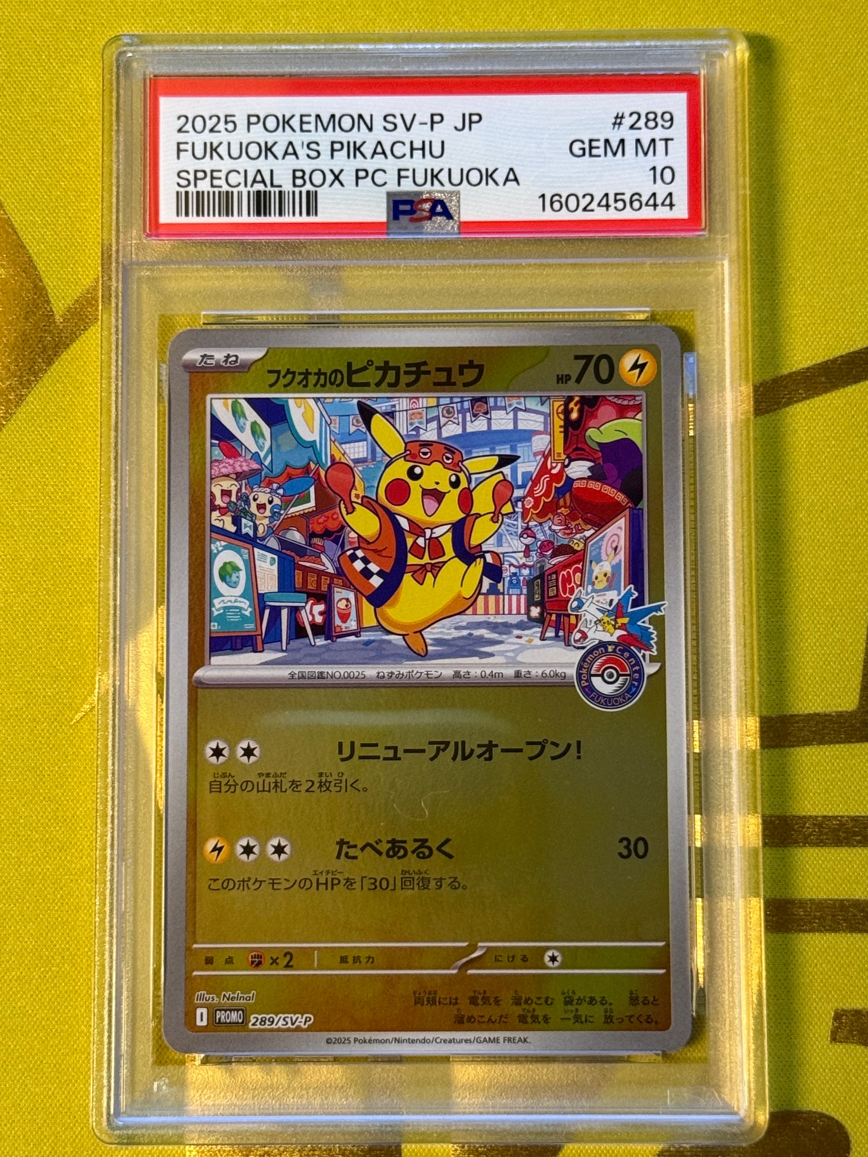フクオカのピカチュウ P [SV-P 289](スペシャルBOX「ポケモンセンターフクオカ」)