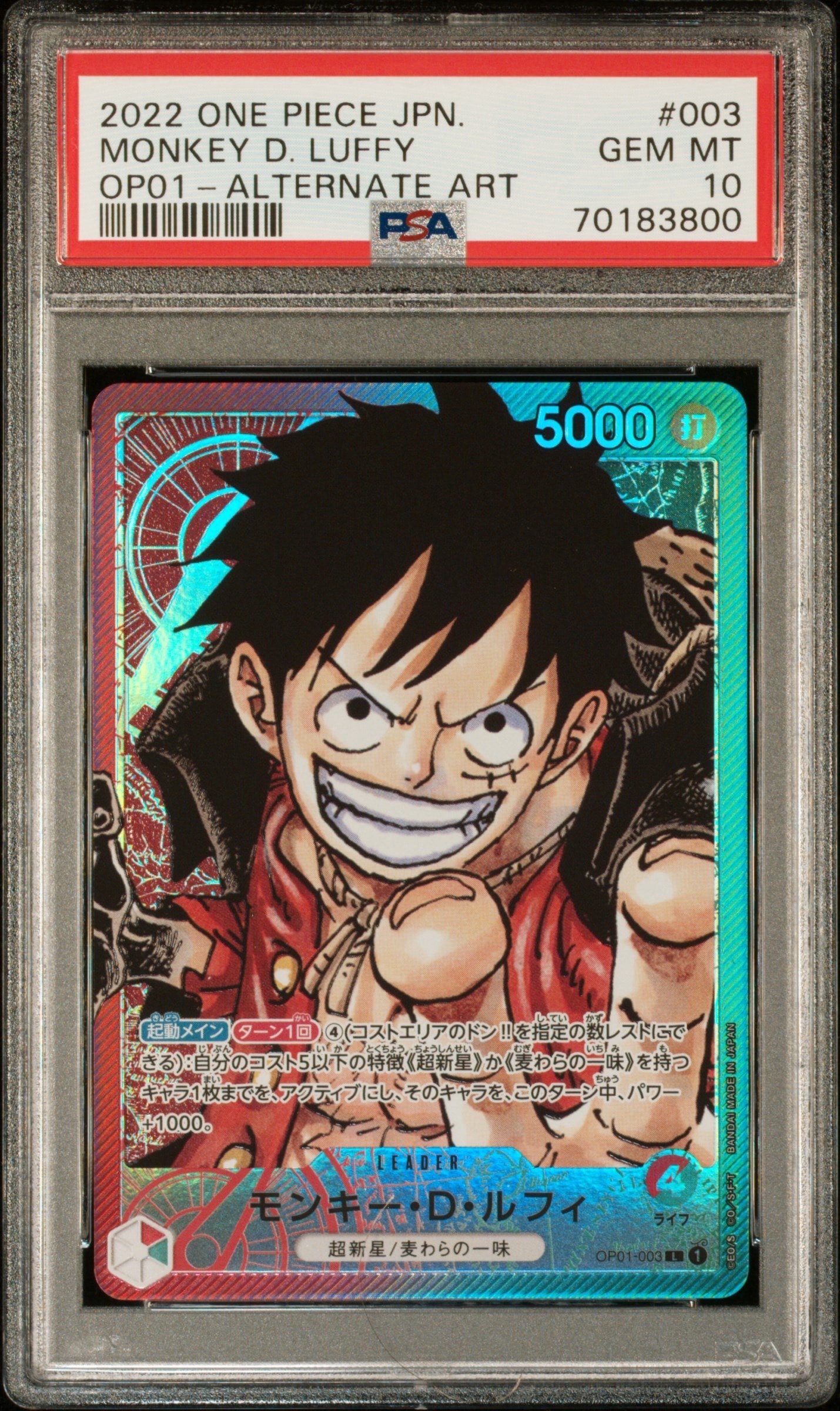 モンキー・D・ルフィ L-P [OP01-003] (ブースターパック ロマンスドーン)