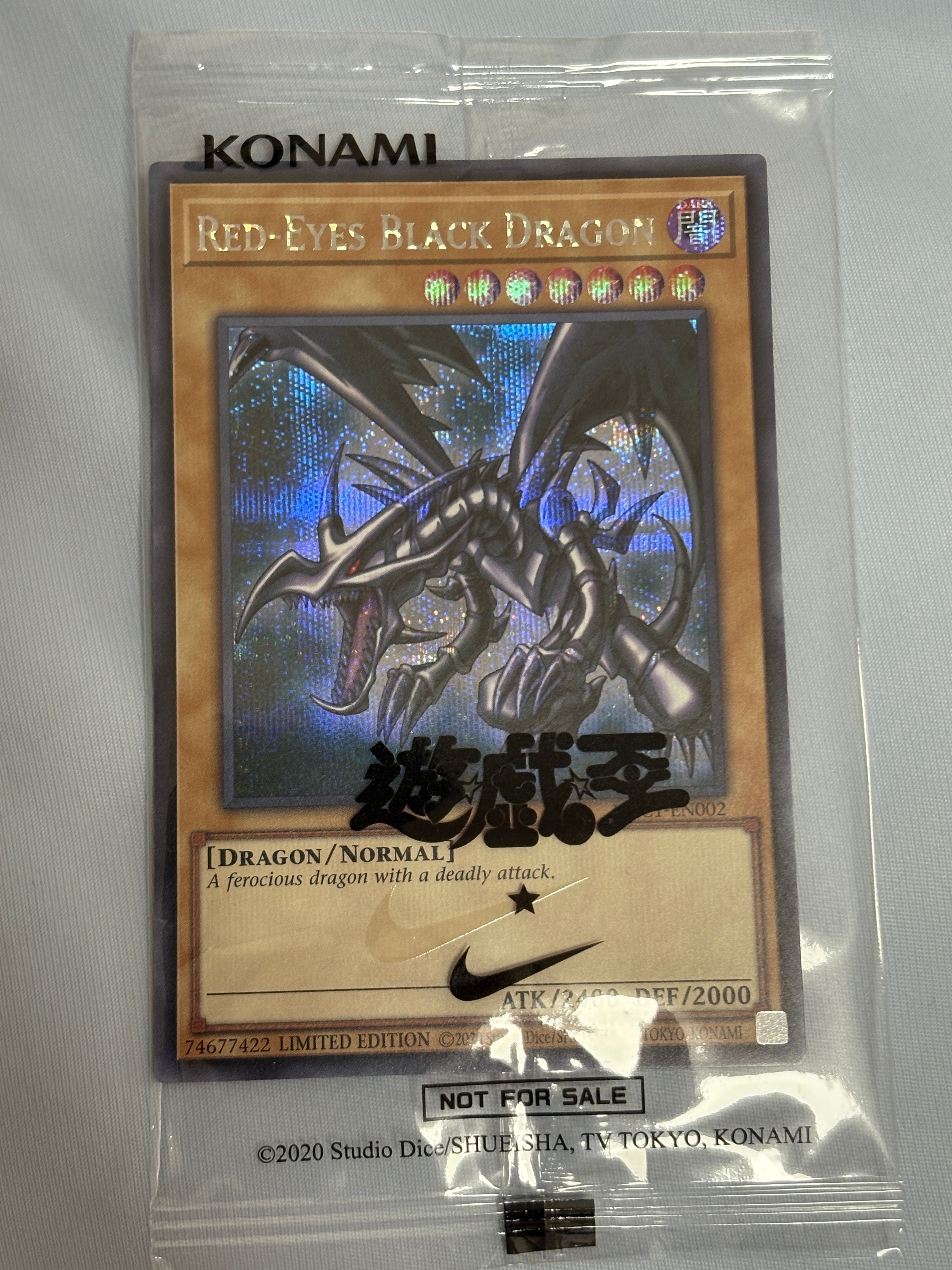 真紅眼の黒竜 SE [NKC1-EN002](遊戯王 x ナイキ エアーマックス 95 QS エアーマッスル House of Duel - 童実野町決闘遊戯館 限定プロモ) 