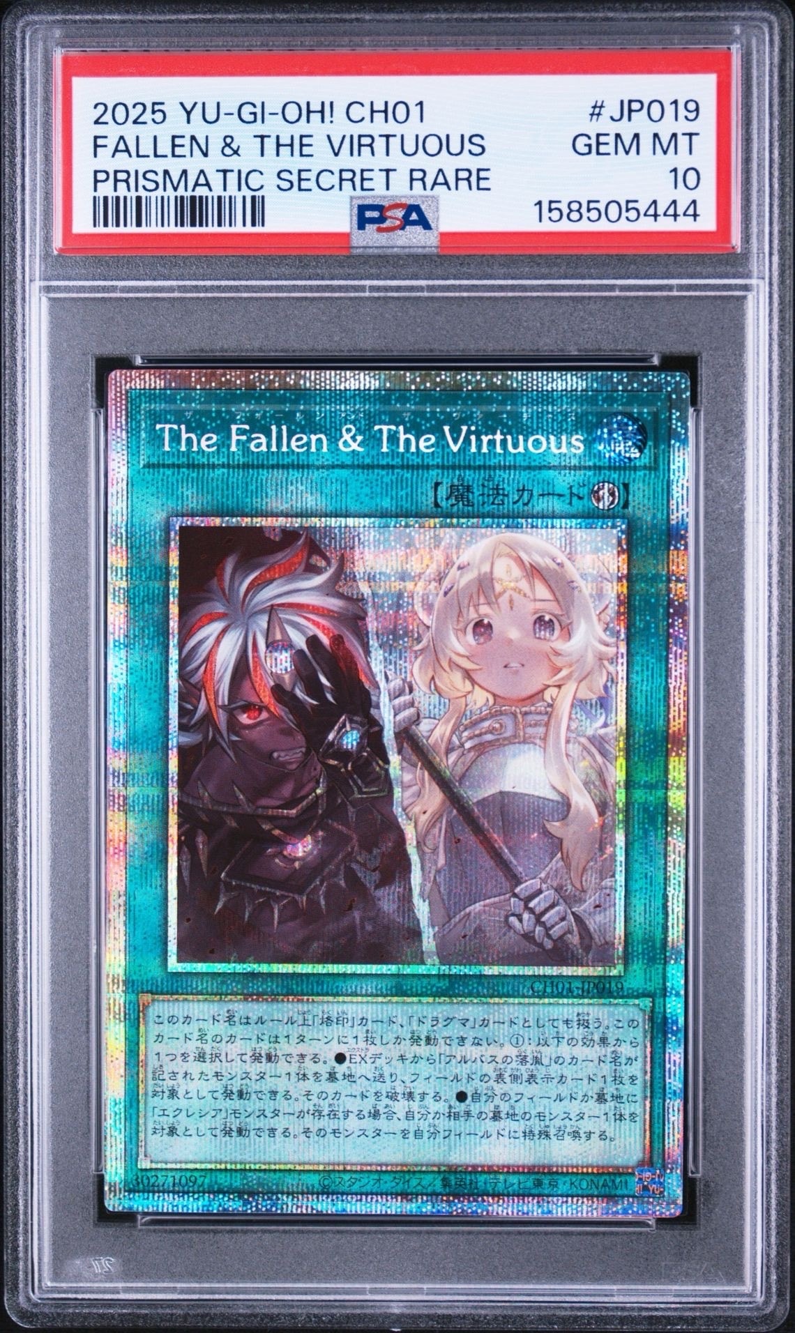 PSA10】The Fallen ＆ The Virtuou s PSE [CH01