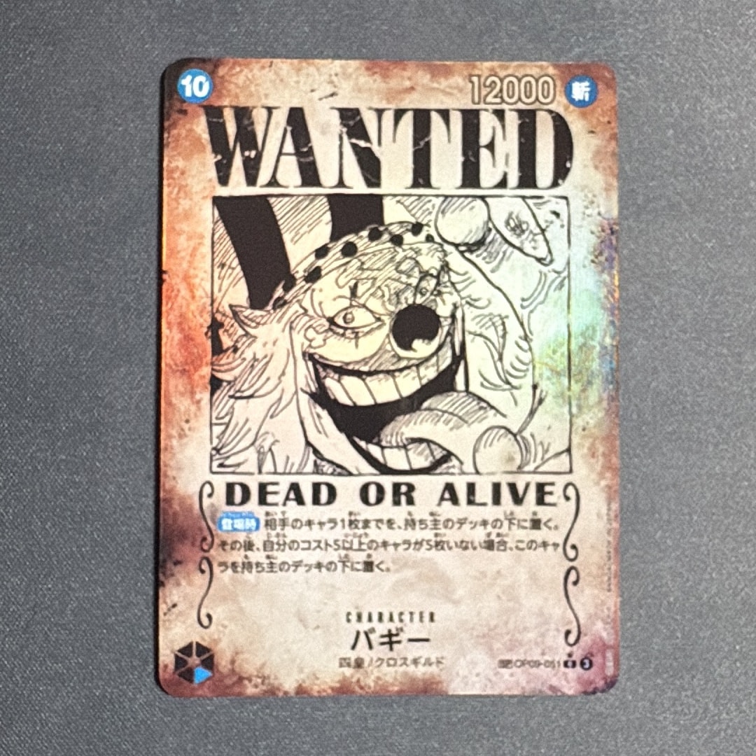 バギー:手配書 R-SPC [OP09-051](ブースターパック「新たなる皇帝」)