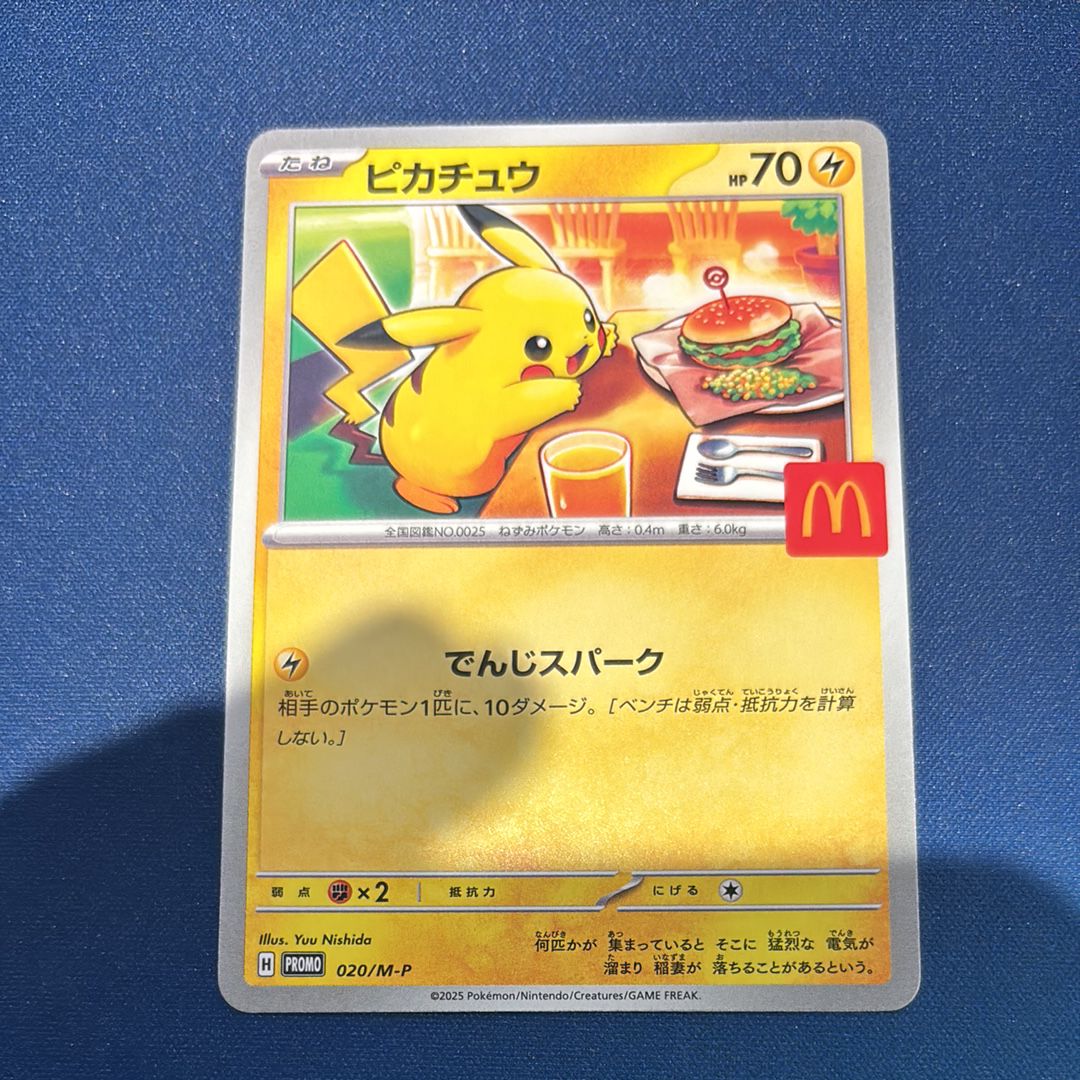 ピカチュウ P [M-P 020](プロモカードパック「マクドナルド ハッピーセット2025」)
