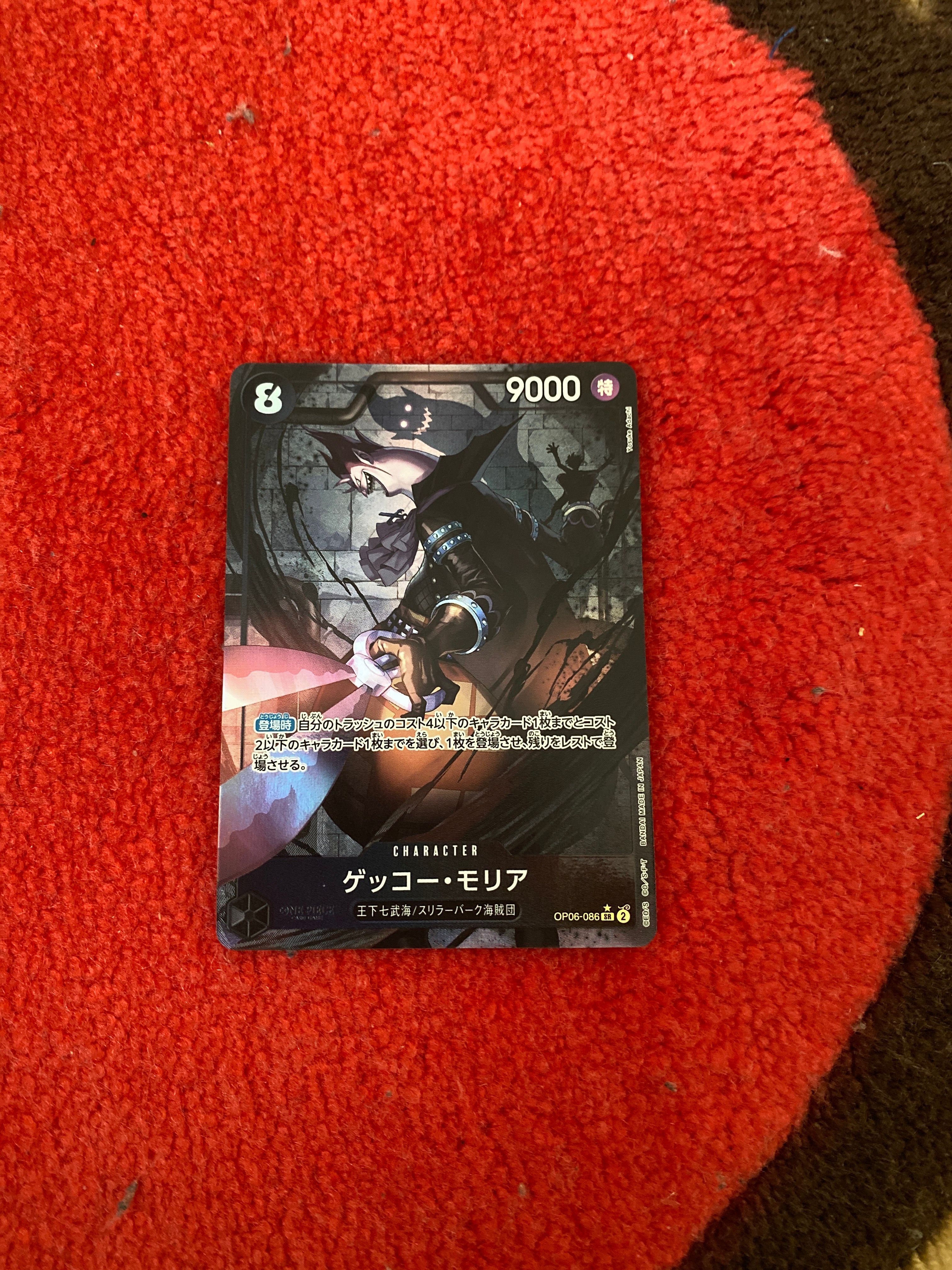 ゲッコー・モリア SR-P [OP06-086] (ブースターパック 双璧の覇者)