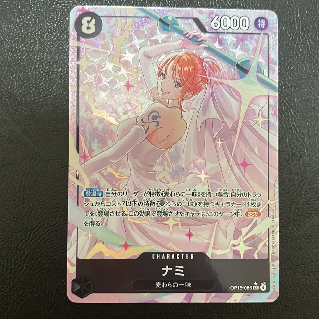 PSA10】ナミ SR-P [OP15-086](ブースターパック「神の島の冒険」) 1枚