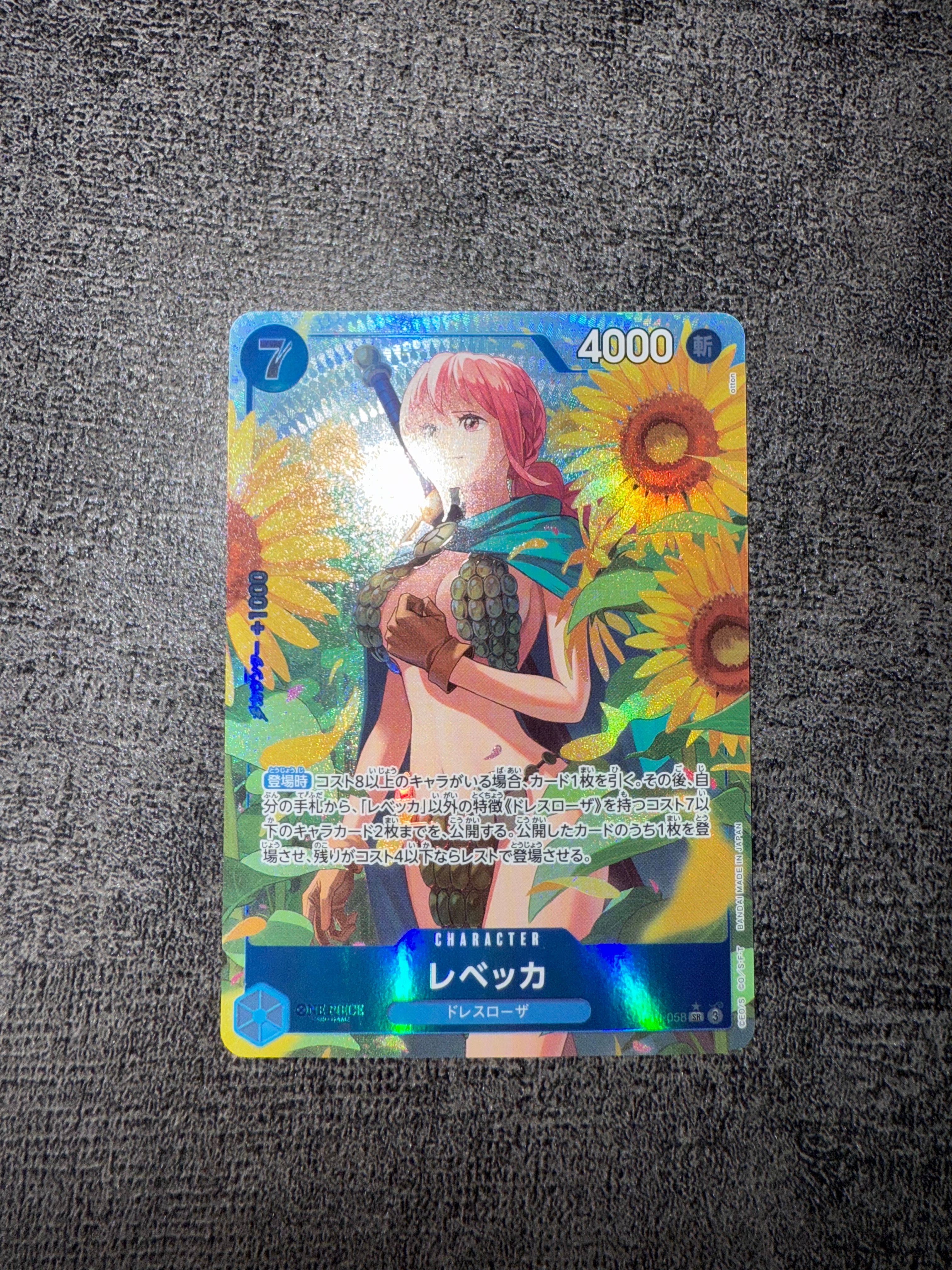 レベッカ SR-P [OP10-058](ブースターパック「王族の血統」)