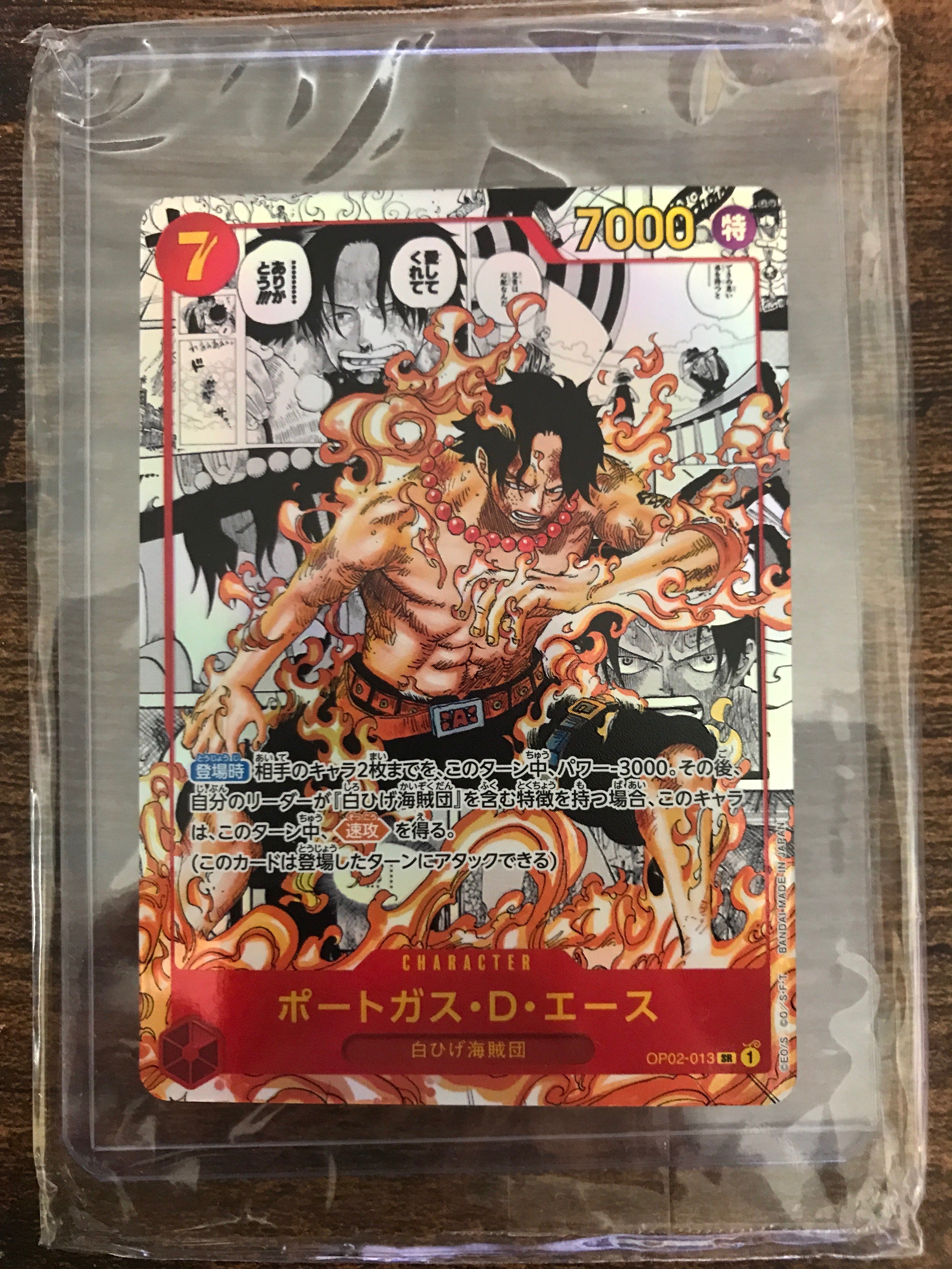 ポートガス・D・エース SR-SP (コミパラ) [OP02-013](ブースターパック「頂上決戦」)