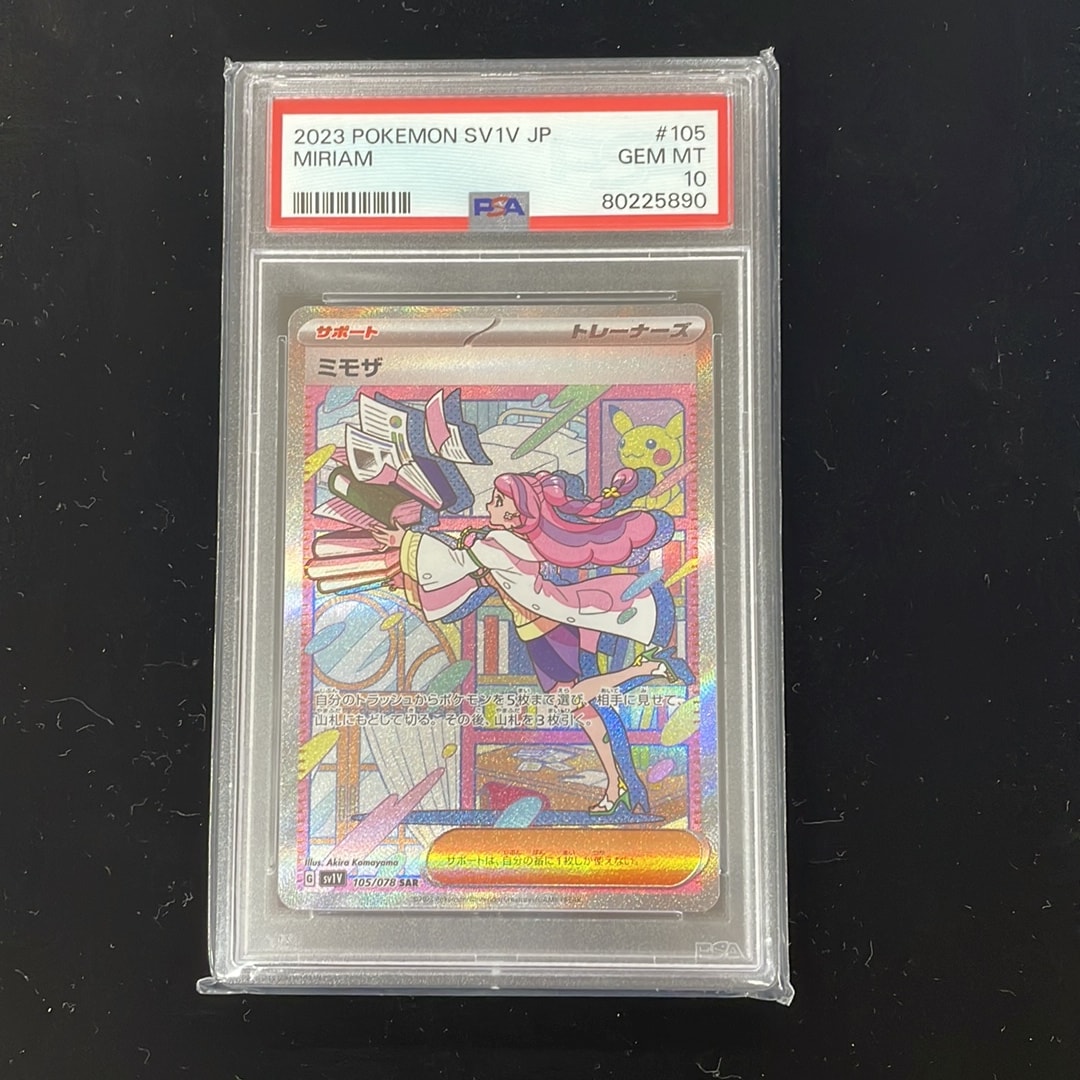 PSA10】ミモザ SAR[SV1V 105/078](スカーレット＆バイオレット 拡張