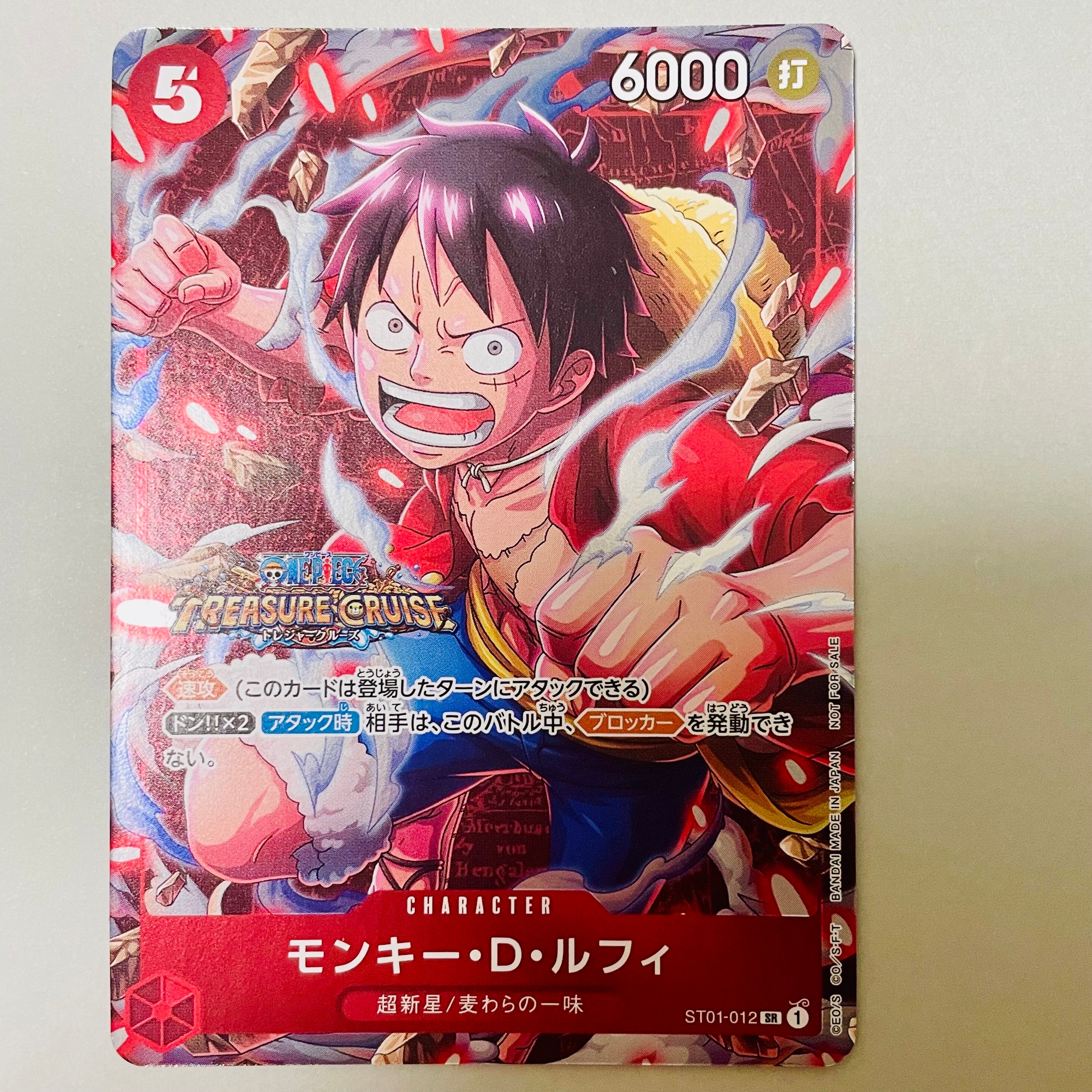 モンキー・D・ルフィ SR [ST01-012] (スタンダードバトル 優勝記念品)