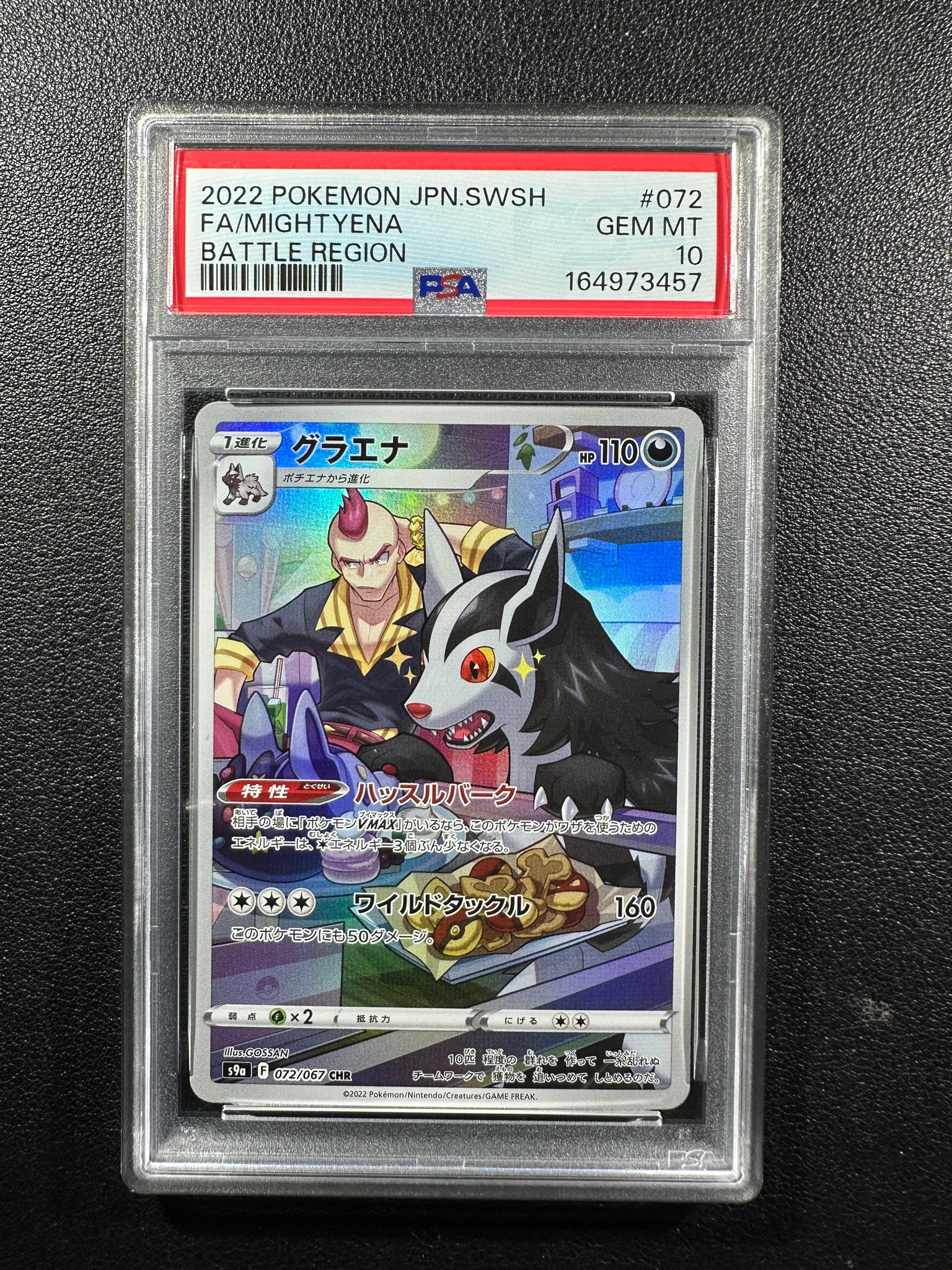 PSA10】グラエナ CHR[s9a 072/067](強化拡張パック「バトルリージョン
