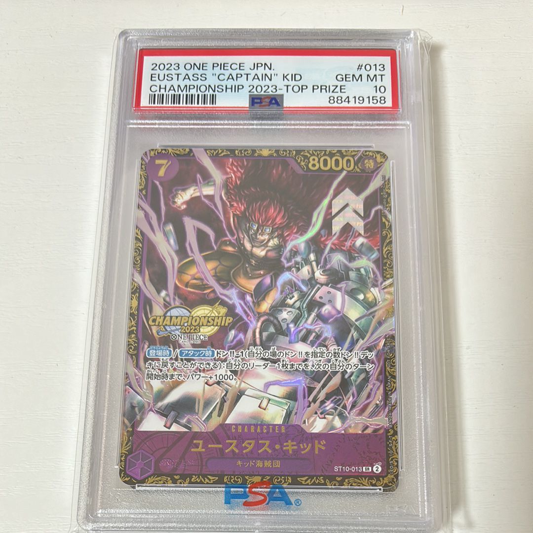 ユースタス・キッド [ST10-013] (チャンピオンシップ 記念品)