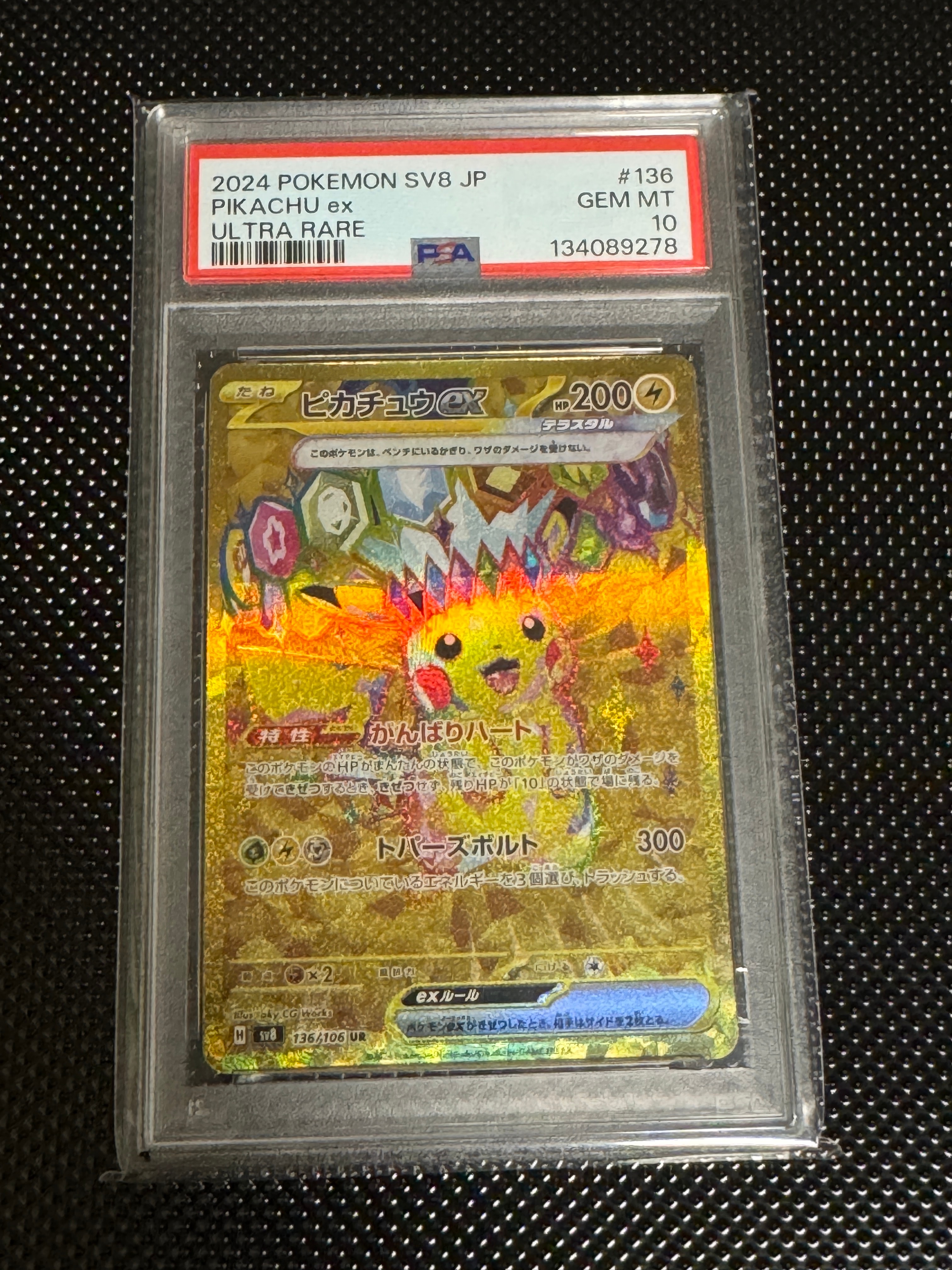 PSA10】カツラのファイヤー R: 旧裏[PMCG-G2 No.146](ジム拡張第2弾