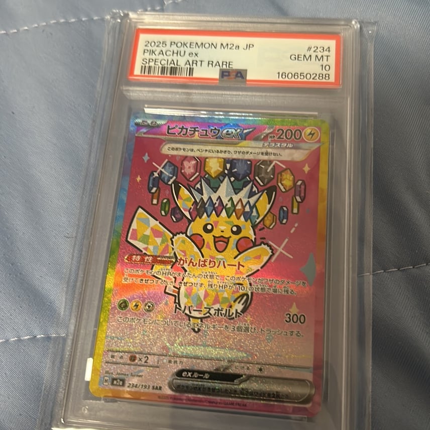 PSA10】ピカチュウex SAR MEGAドリームex 2連番 PSA10】ピカチュウex PSA10】ピカチュウex SAR MEGAドリームex 2連番 PSA10】ピカチュウex
