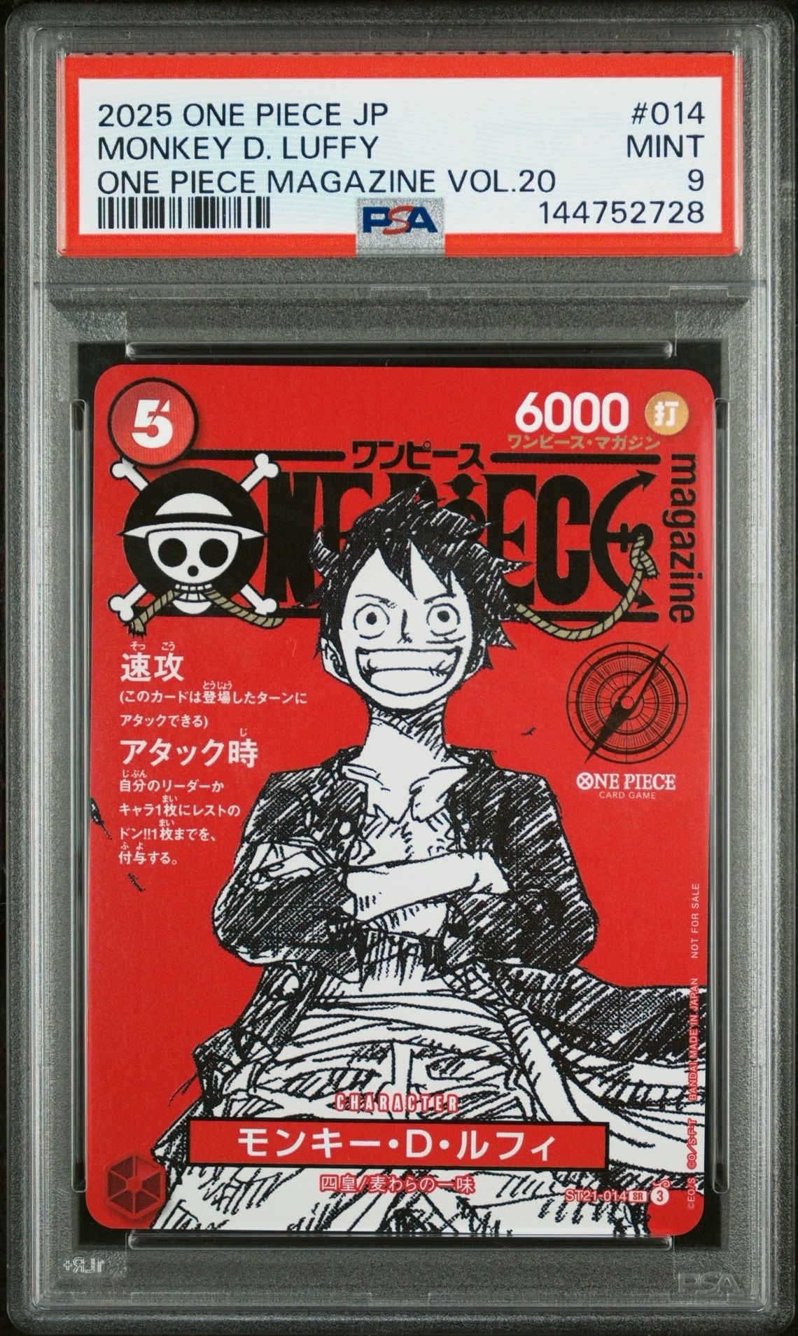 PSA10】モンキー・D・ルフィ SR [ST21-014](プロモーションカード