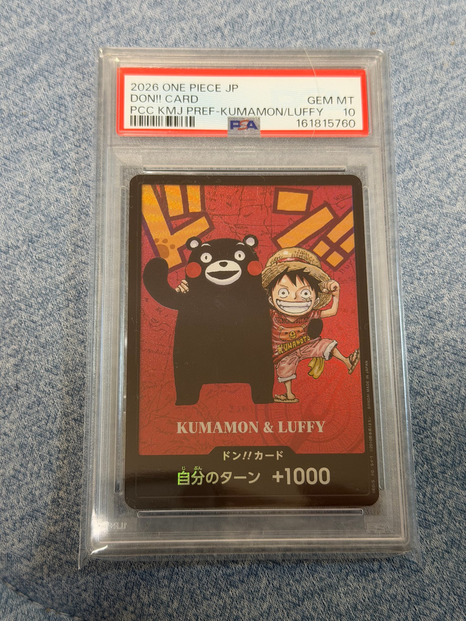 ドン!!カード : くまモン&ルフィ (プレミアムカードコレクション「熊本県スペシャル」)