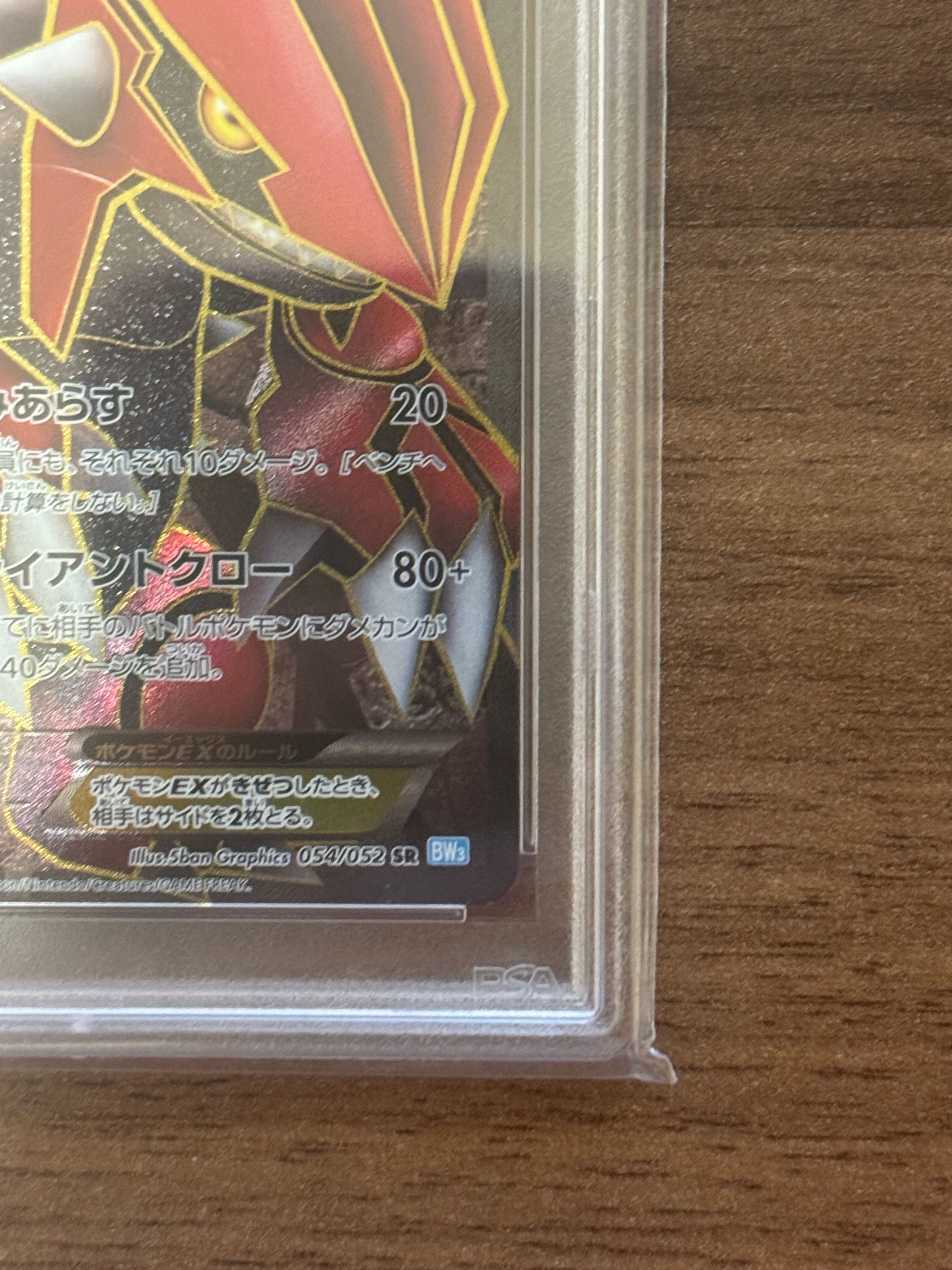 PSA 10]Groudon EX SR[BW3-L 054/052](Expansion Pack 