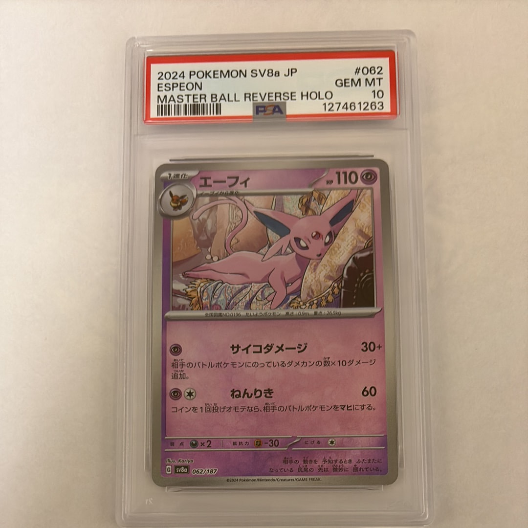 Espeon :Master Ball Mirror [SV8a 062/187](High Class Pack "Terastal Festival ex")