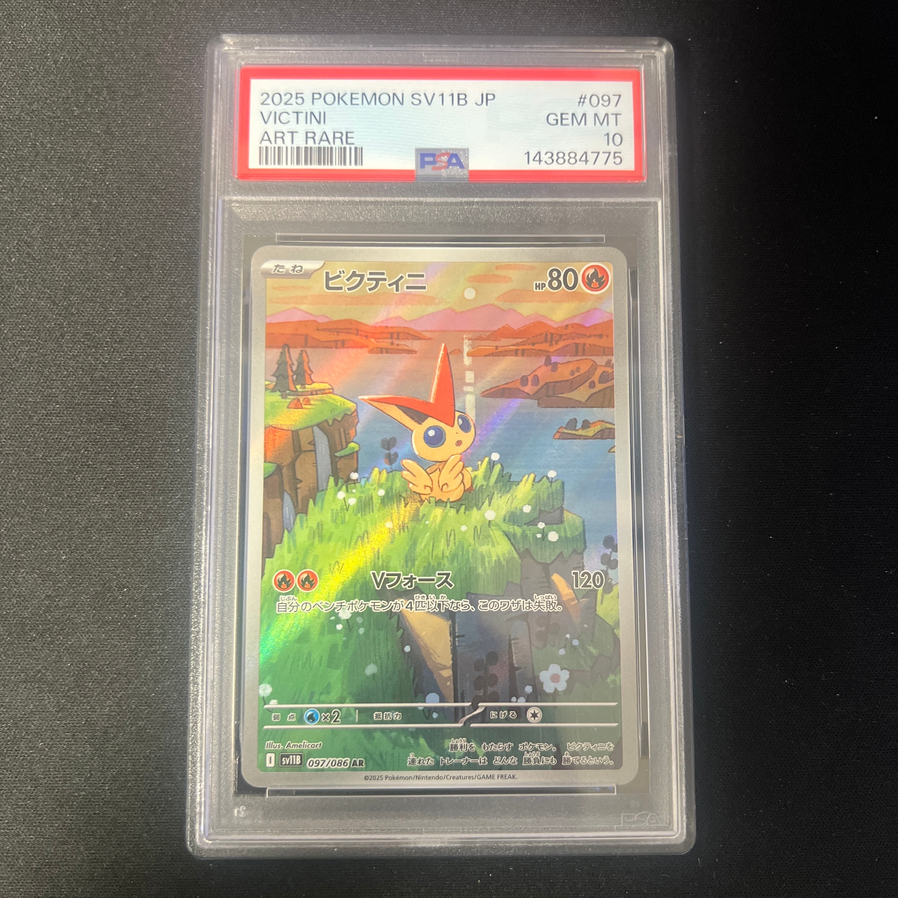 PSA10】ビクティニ AR [SV11B 097/086](拡張パック「ブラックボルト