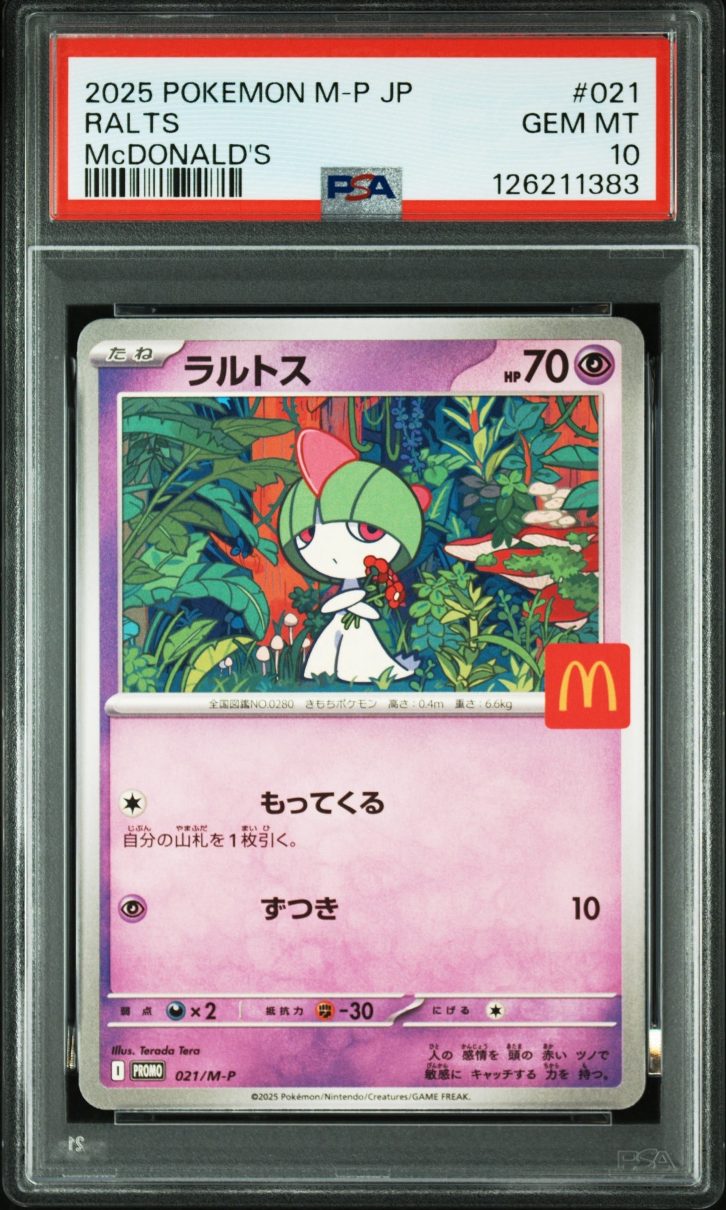 ラルトス P [M-P 021](プロモカードパック「マクドナルド ハッピーセット2025」)