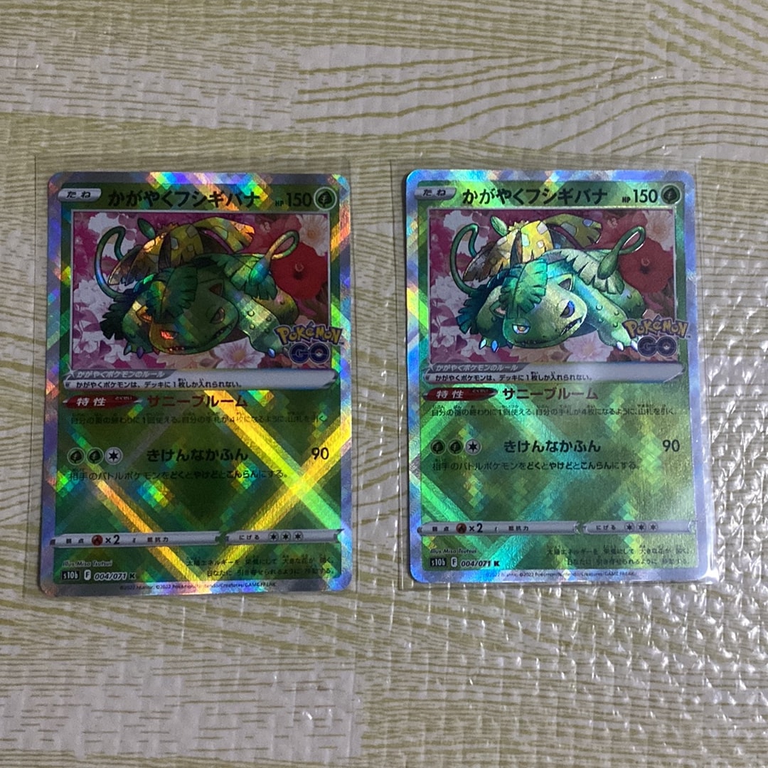 かがやくフシギバナ K[s10b 004/071](強化拡張パック「Pokemon GO