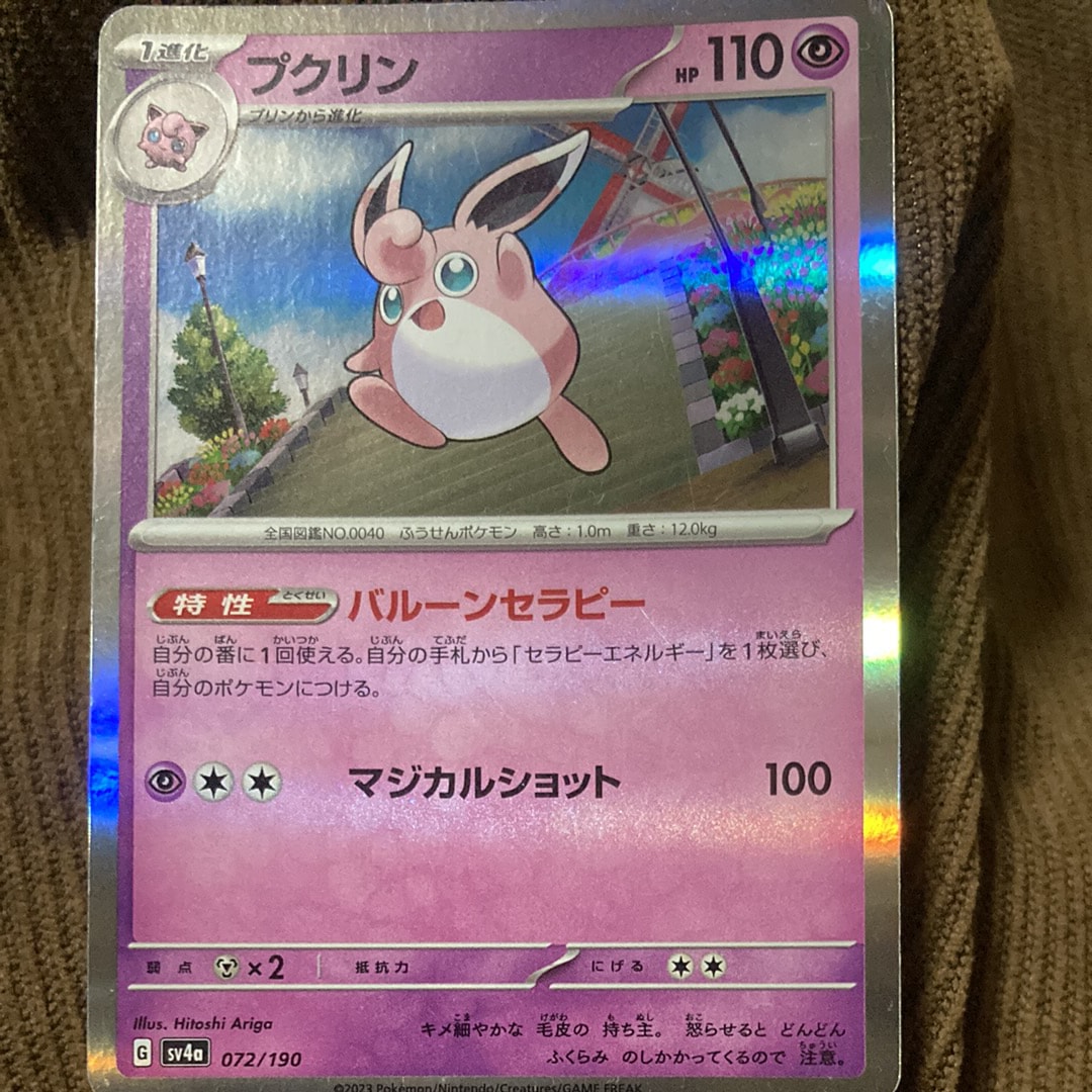 MレックウザEX: プロモ[S8a-P 024/025](プロモカードパック 25th