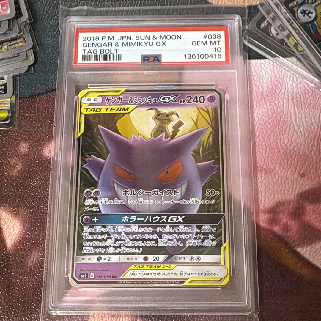 ゲンガー&ミミッキュGX RR [SM9 038/095](拡張パック「タッグボルト」)