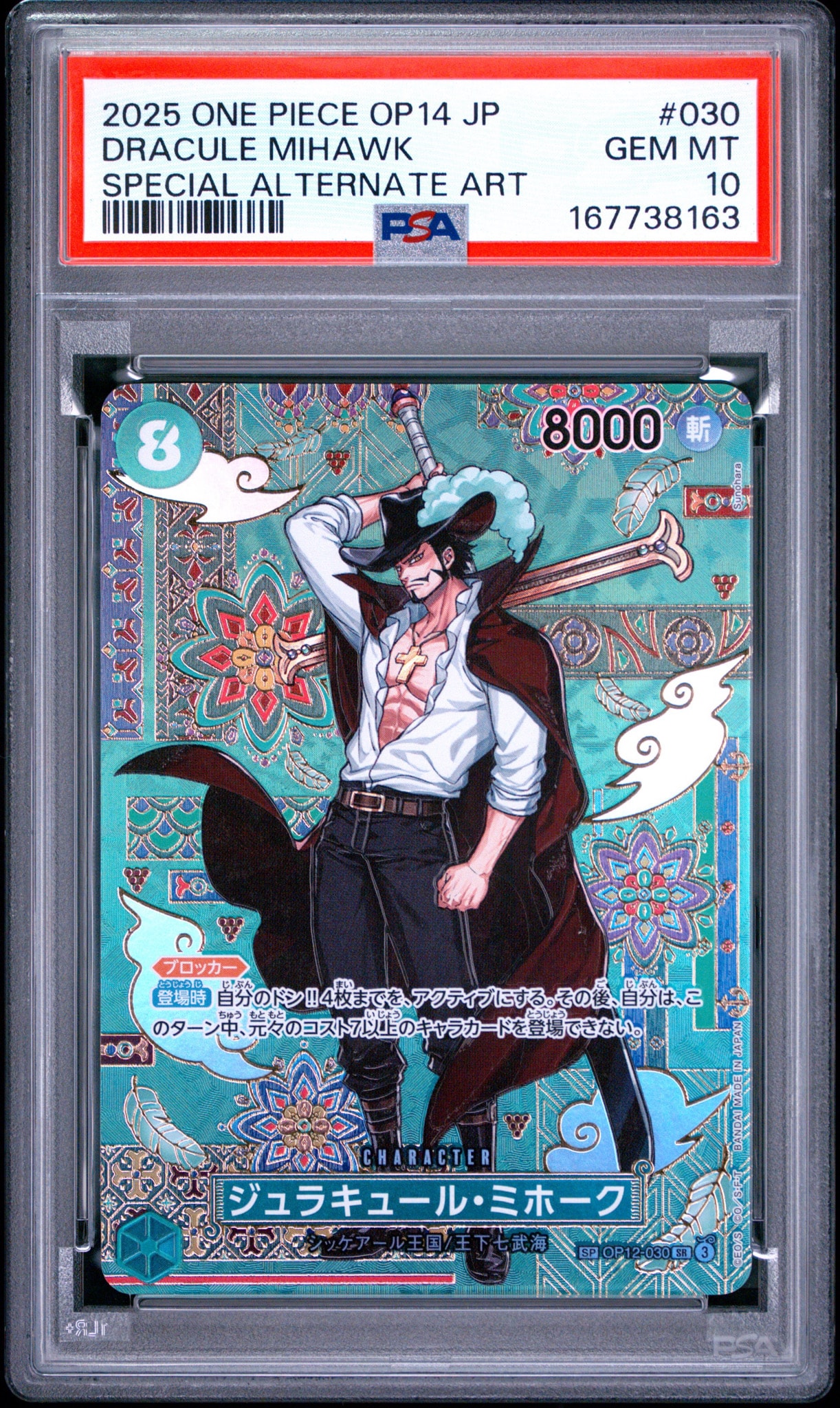 Dracule Mihawk SR-SPC :Japanese pattern Art [OP12-030](Booster Pack "THE AZURE SEA'S SEVEN")