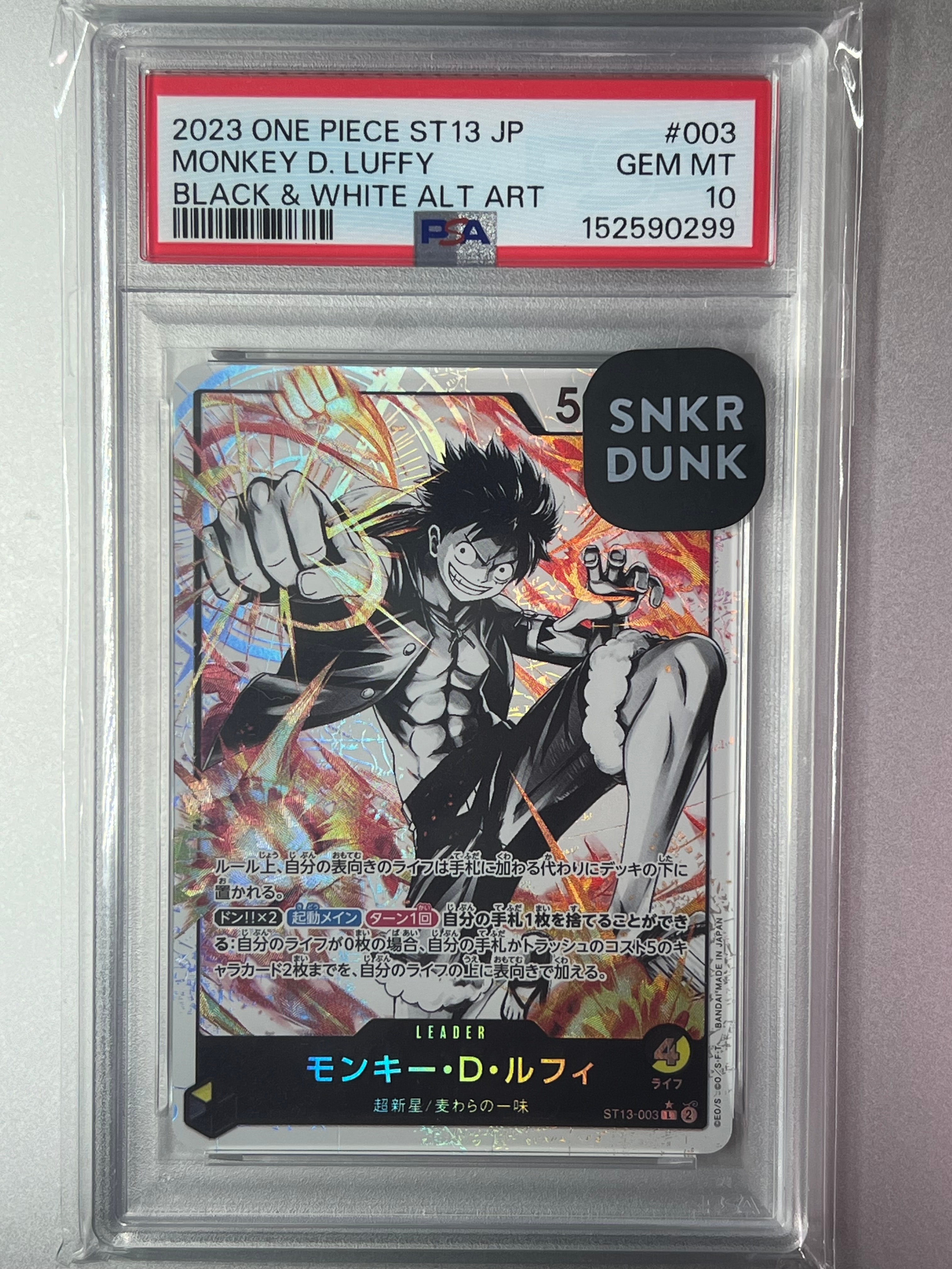モンキー・D・ルフィ L-P [ST13-003] (アルティメットデッキ 3兄弟の絆 ボーナスパック)