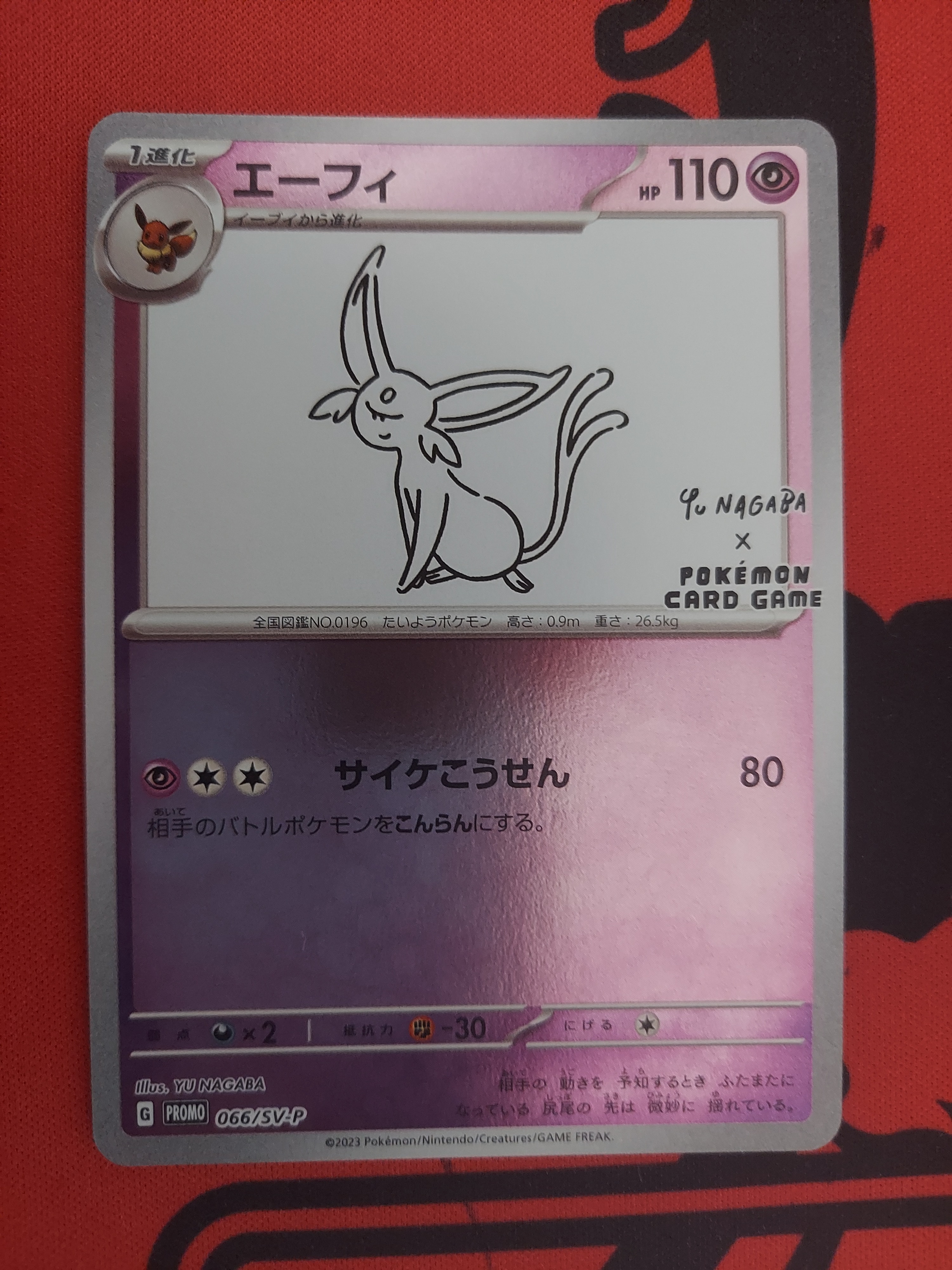 エーフィ: プロモ [SV-P 066](「YU NAGABA×ポケモンカードゲーム」プロモーションカード「SV-P」)